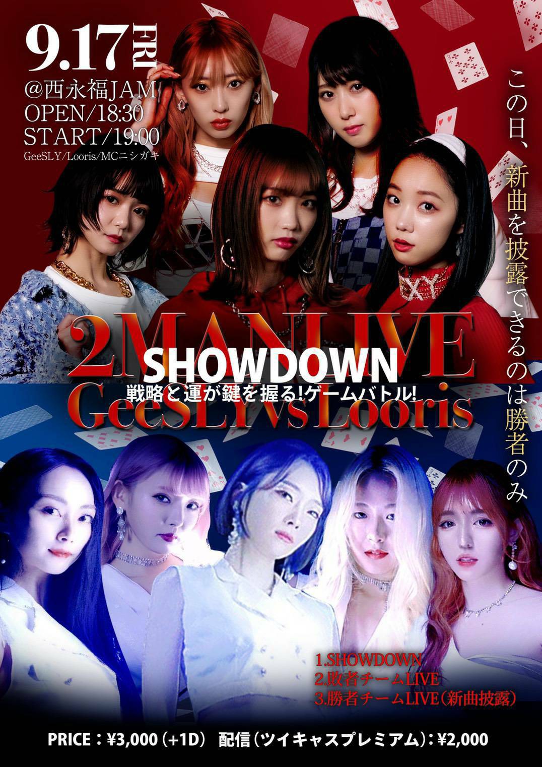 GeeSLY presents 2MANLIVE 「Showdown」