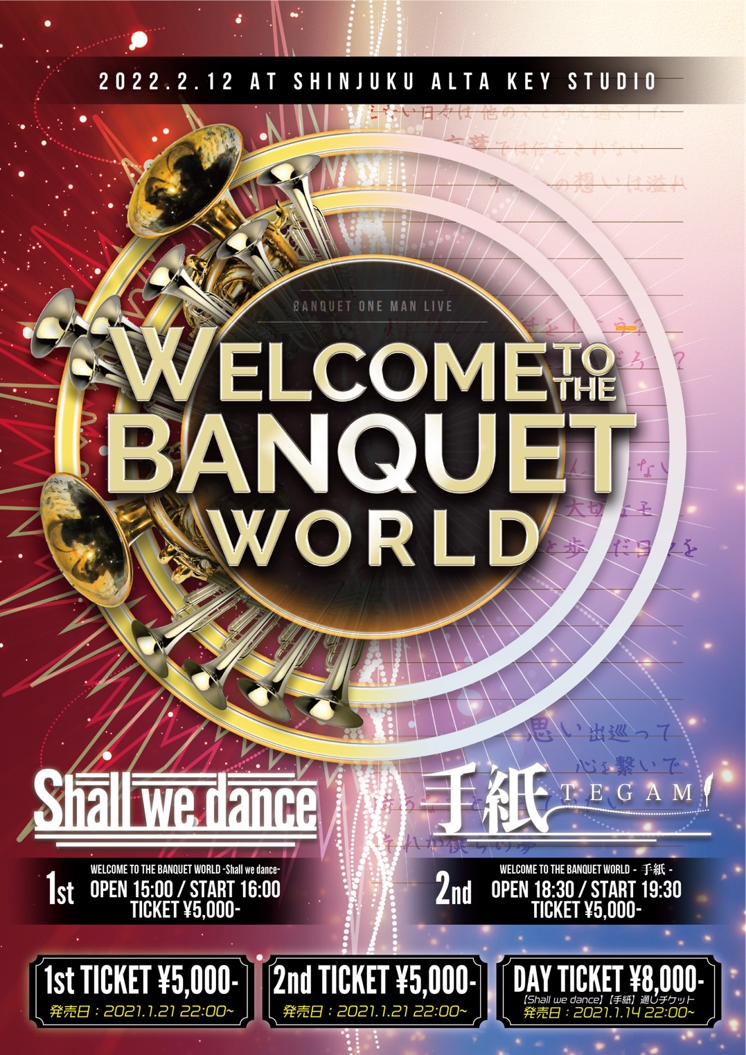 〜WELCOME TO THE BANQUET WORLD~