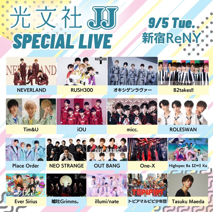 9/5（火）光文社JJ presents『光文社JJ Special Live』