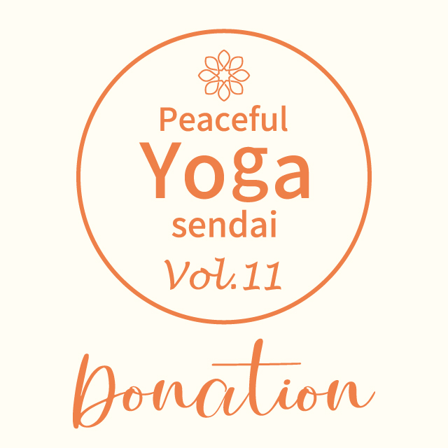 Peaceful Yoga Sendai Vol.11　Donation