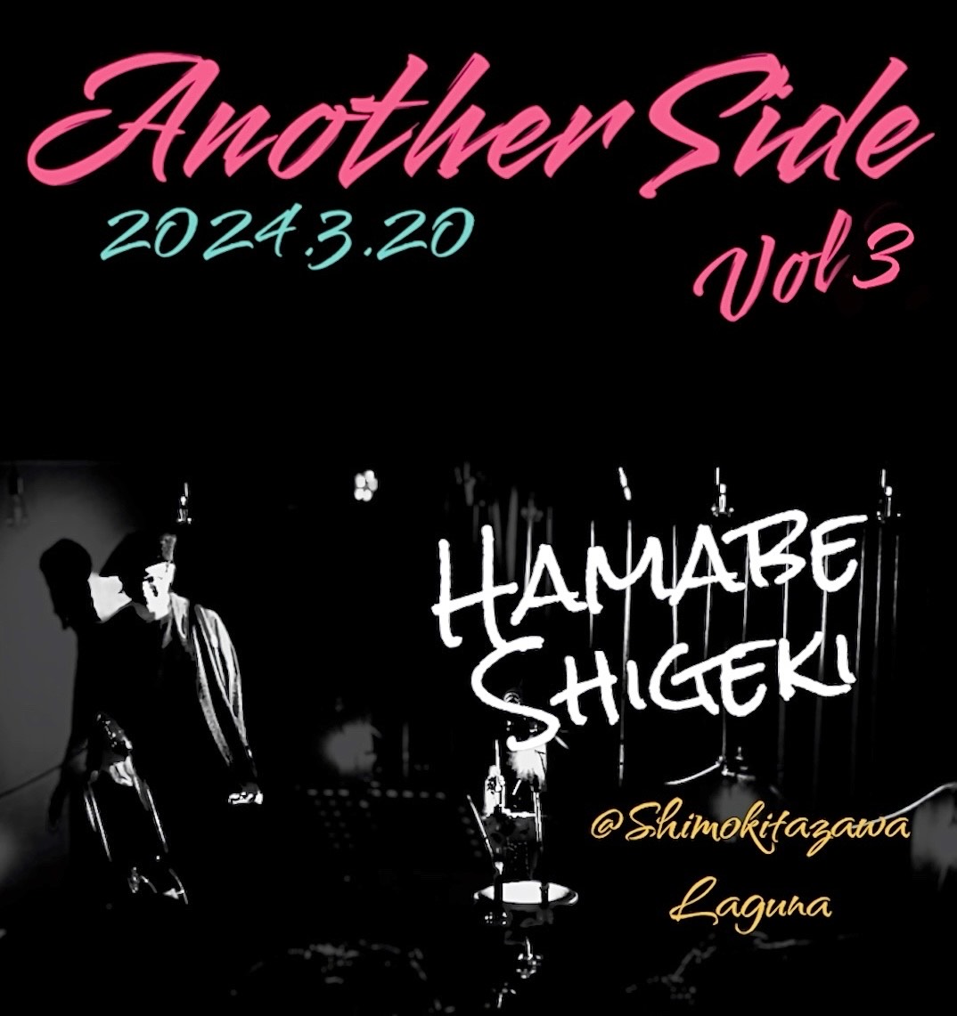 <Another Side Vol.3>