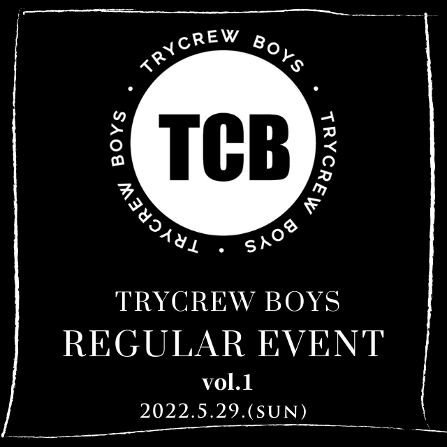TRYCREW BOYS レギュラーイベント