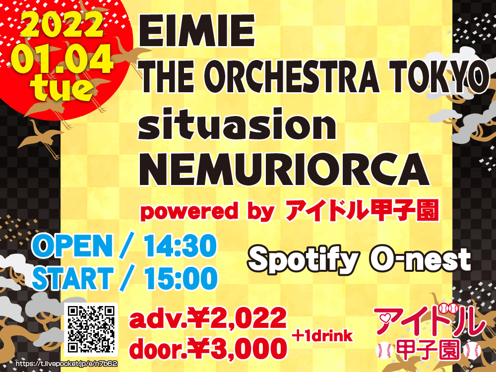 「EIMIE × THE ORCHESTRA TOKYO × situation × NEMURIORCA」powered by アイドル甲子園