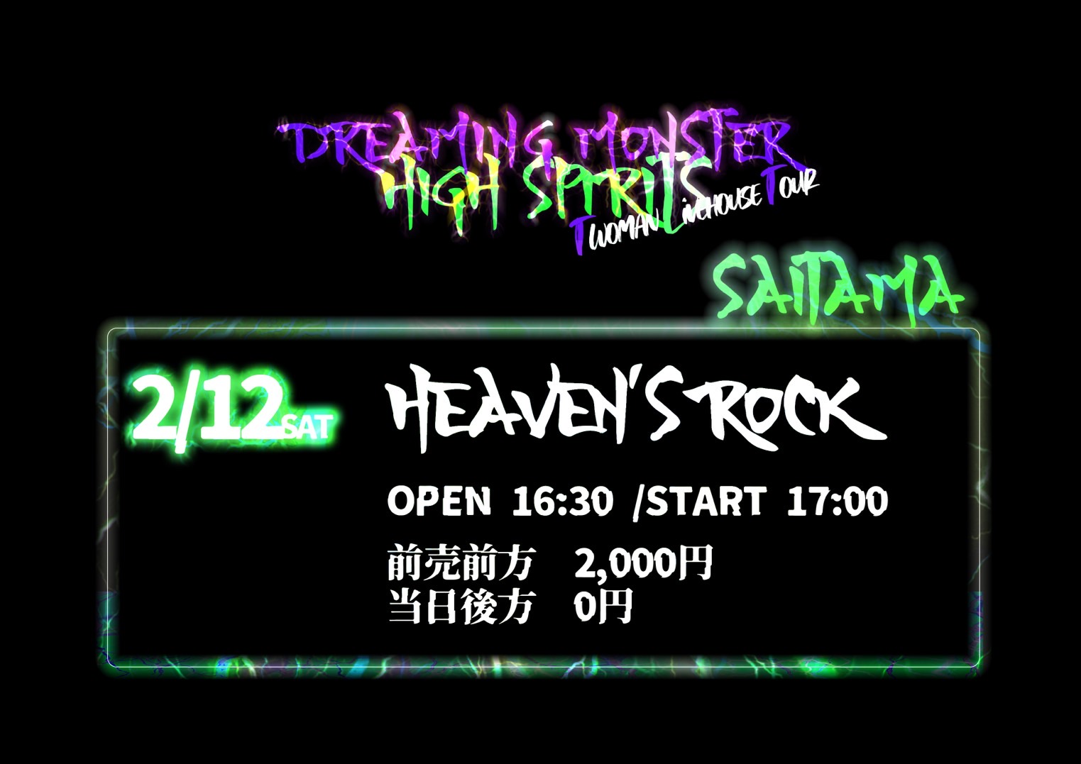 『DREAMING MONSTER×HIGH SPIRITS TWOMAN LIVEHOUSE TOUR -HEAVEN'S ROCK-』