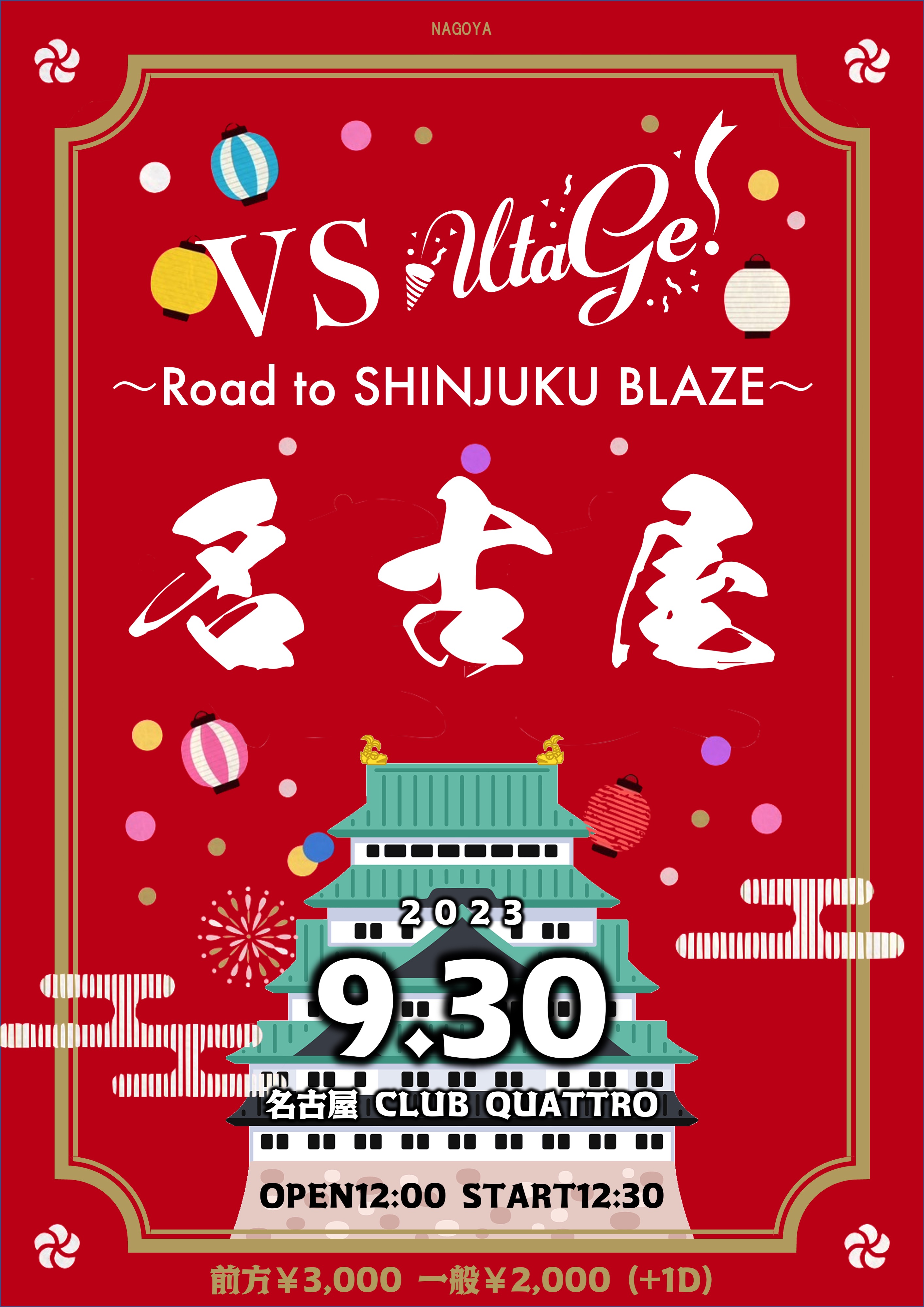 VS UtaGe!〜Road to SHINJUKU BLAZE〜 in 名古屋