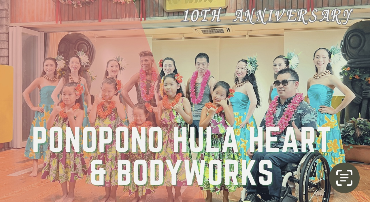 Ponopono Hula Heart&Bodyworks10周年ハワイ公演応援チケット
