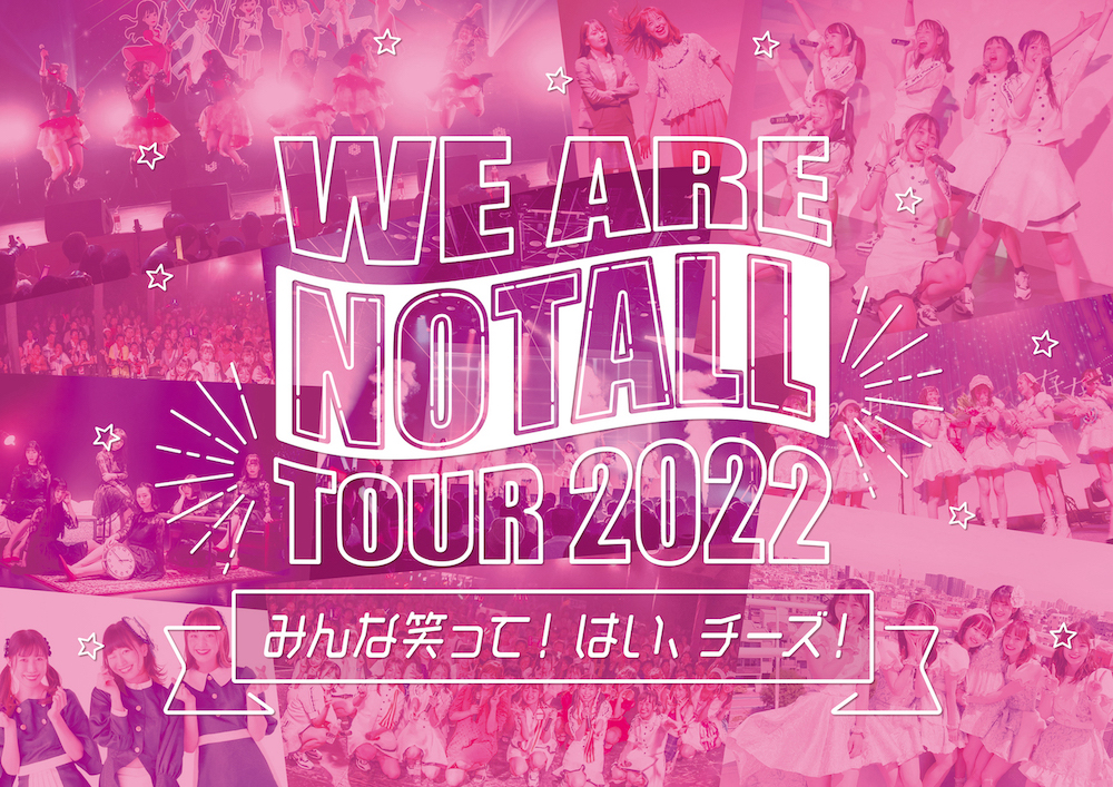 開催延期日決定【2022/5/21(土)】「WE ARE NOTALL TOUR 2022〜みんな笑って！はい、チーズ！〜」TOUR FINAL!!