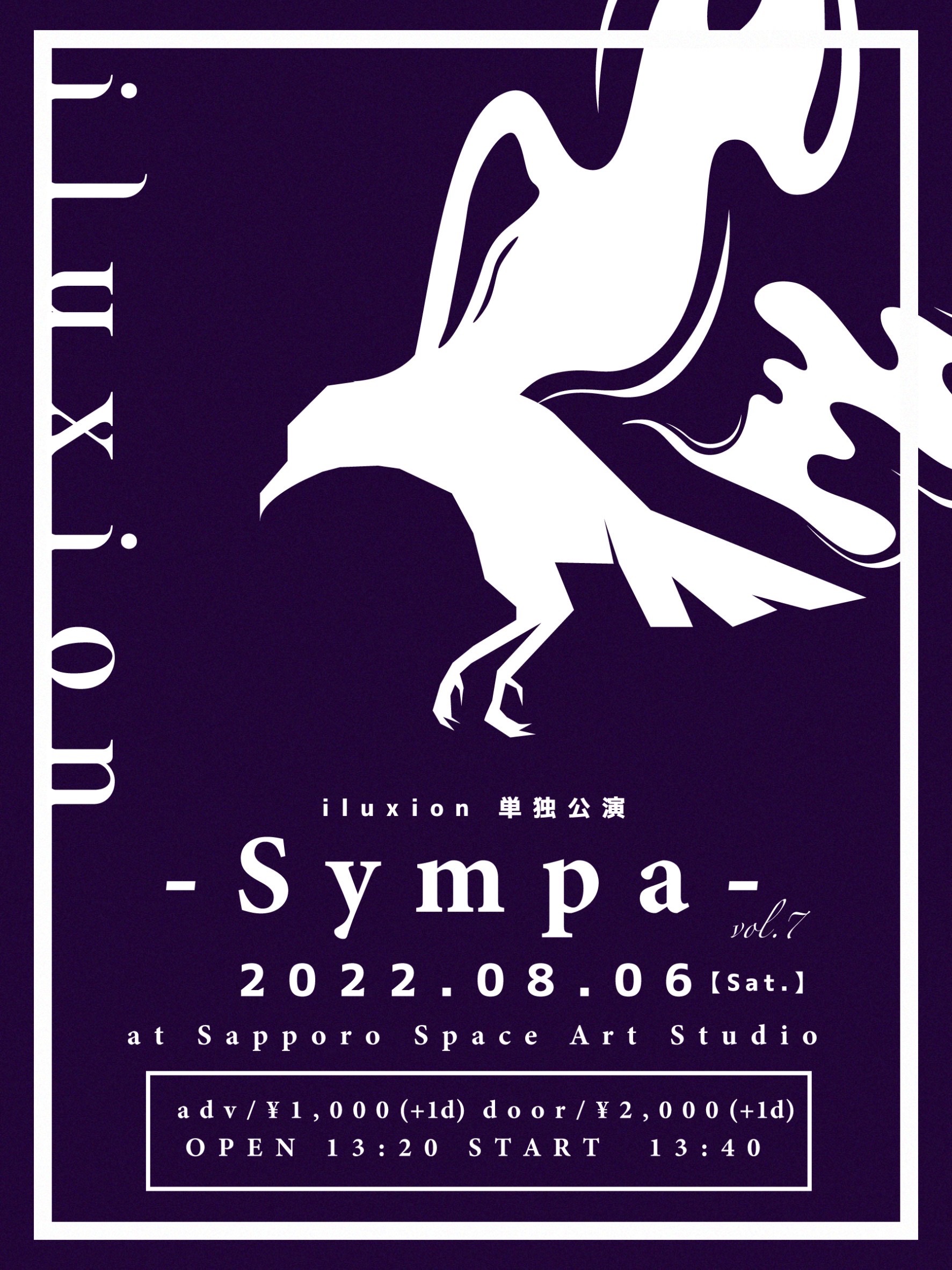 iluxion単独公演 「Sympa vol.7」