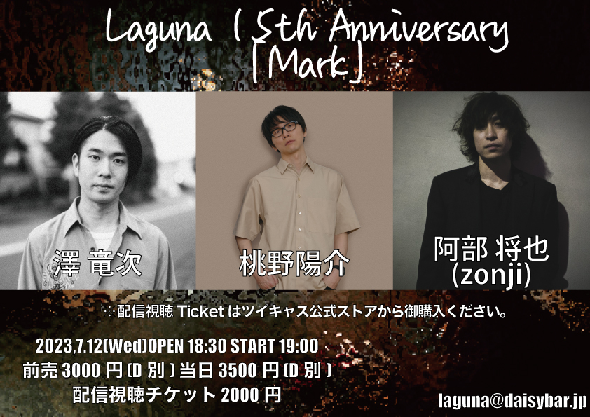 Laguna 15th Anniversary <Mark>