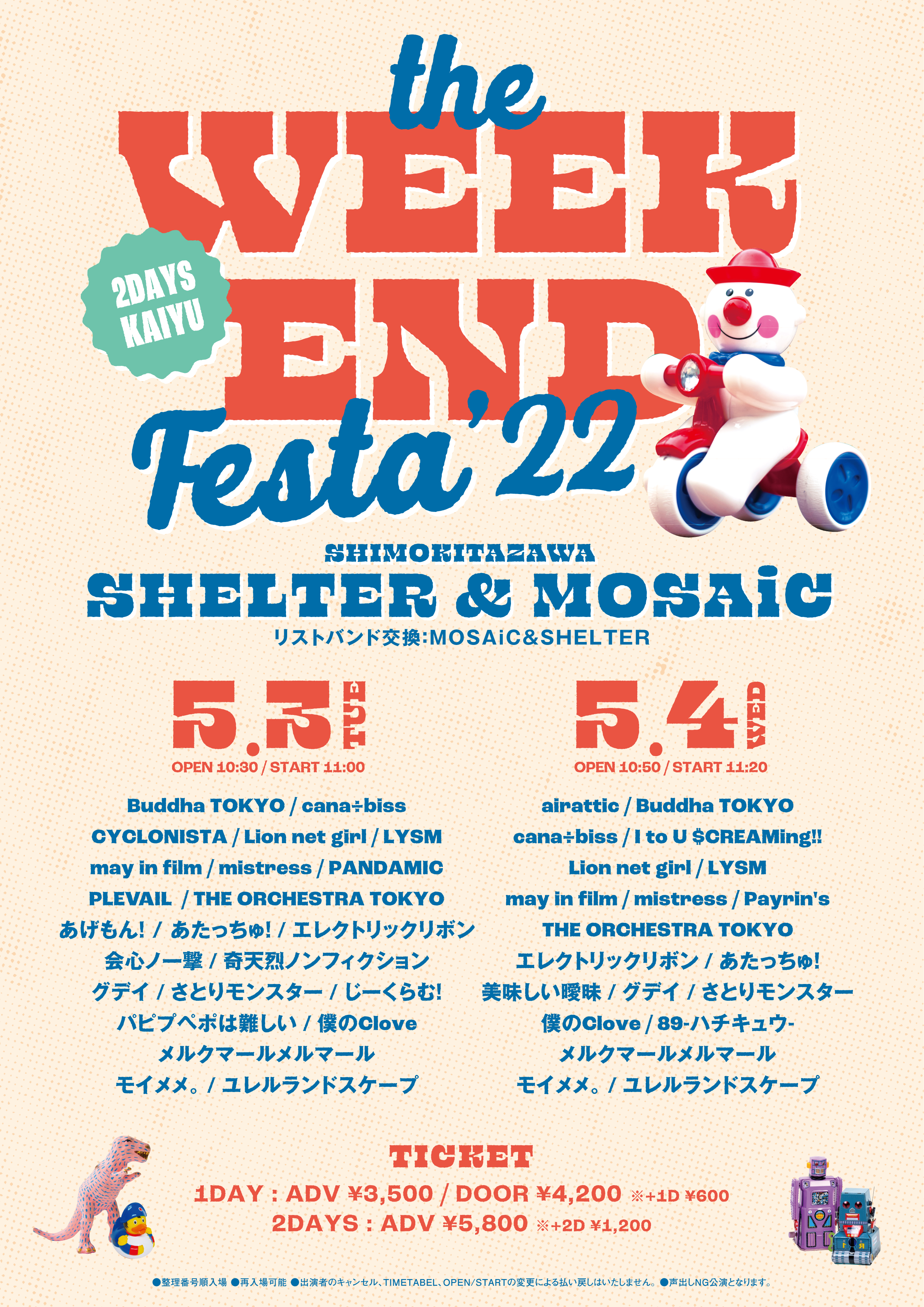 『the WEEKEND FESTA 2022 』　　　　　　〜KAIYU〜