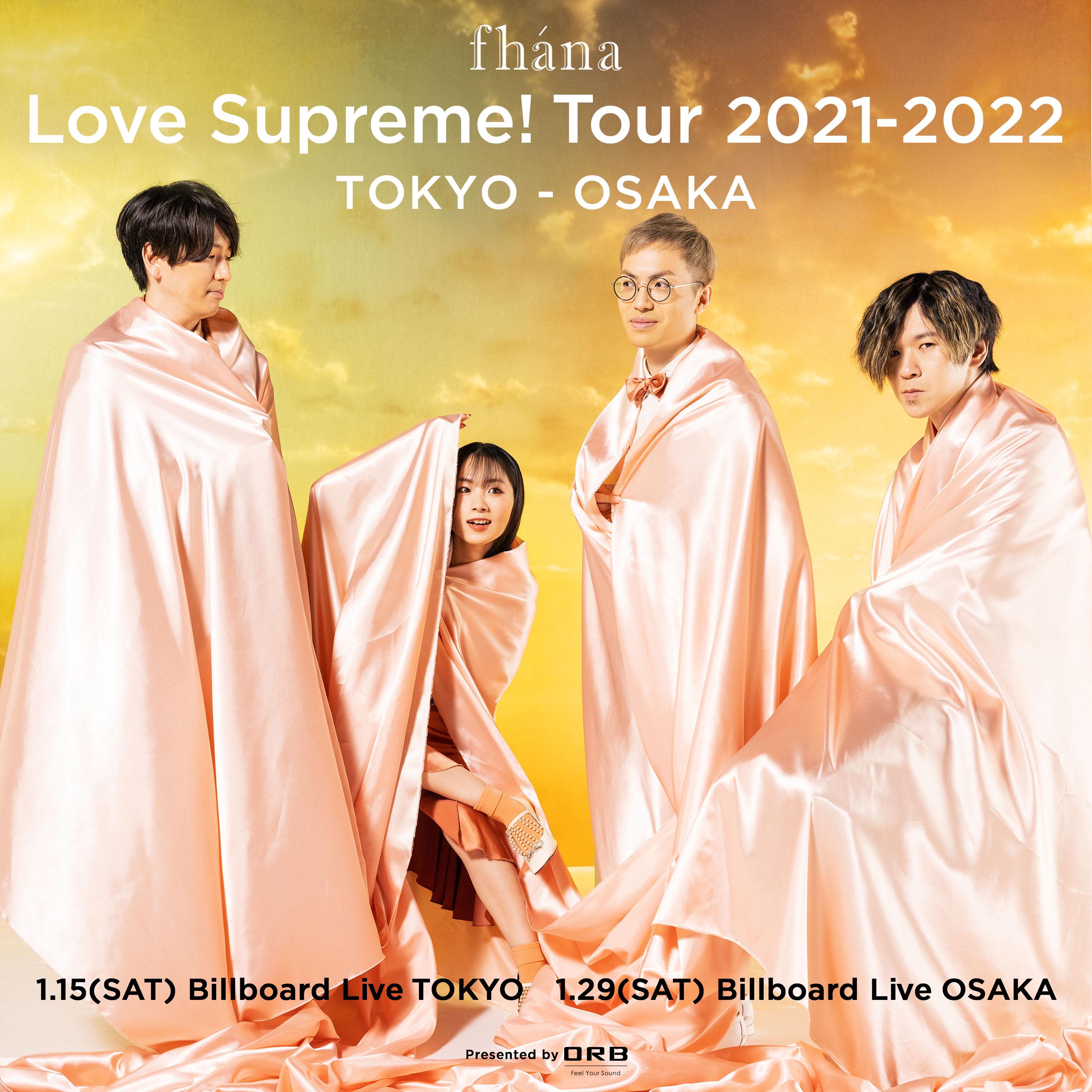 【振替公演】fhána Love Supreme! Tour 2021-2022 TOKYO〈1部〉