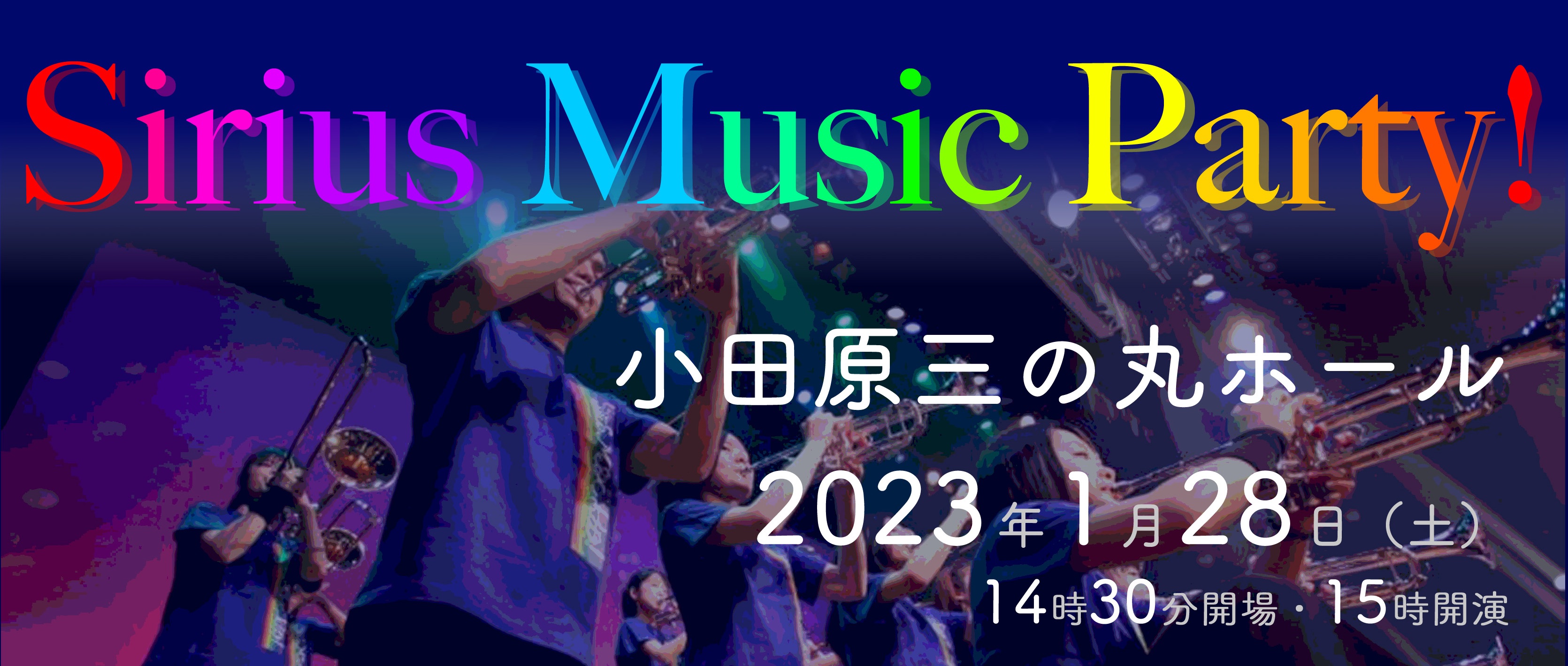 2022 Sirius Music Party! in ODAWARA