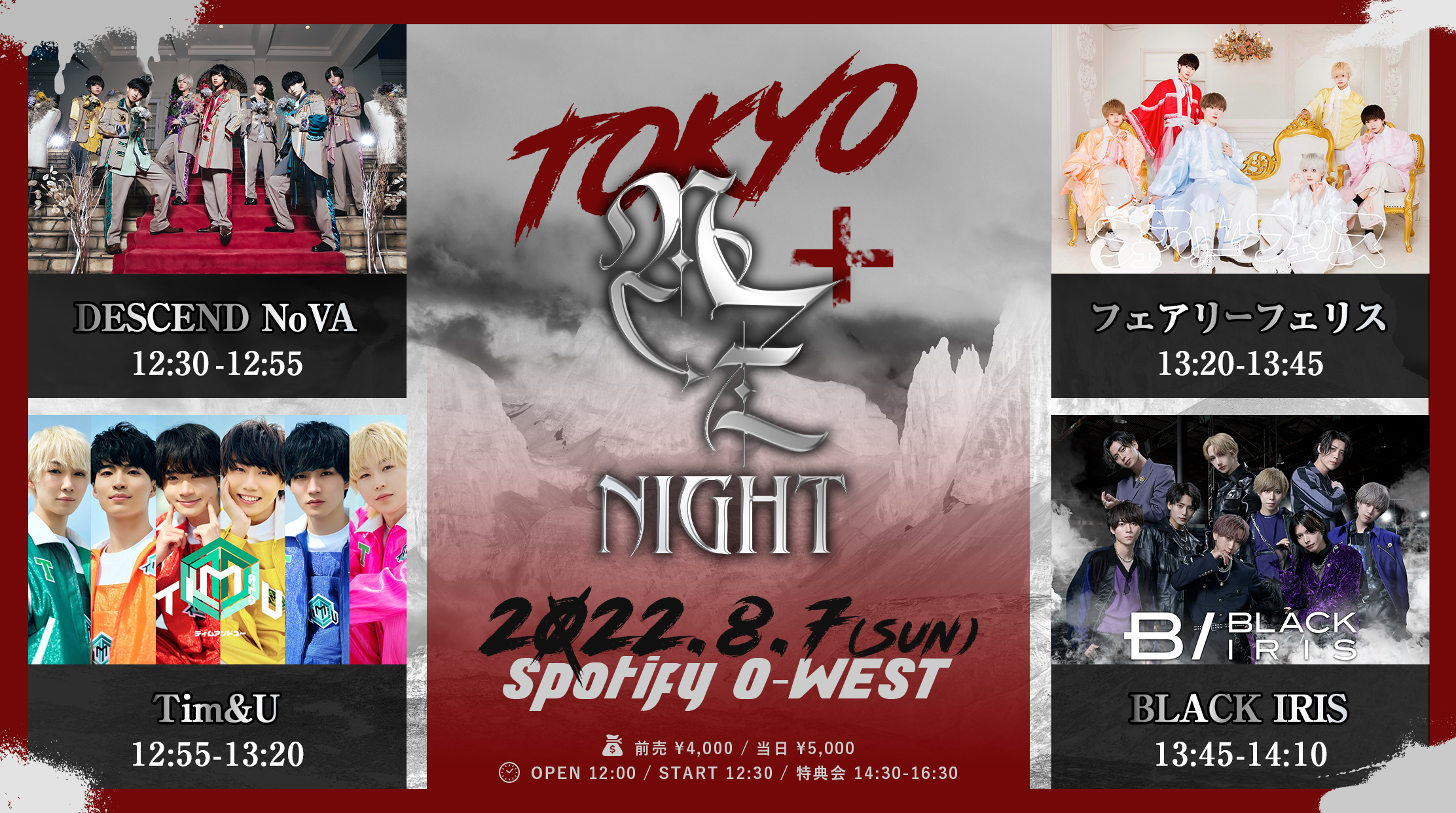 TOKYO A→Z NIGHT+