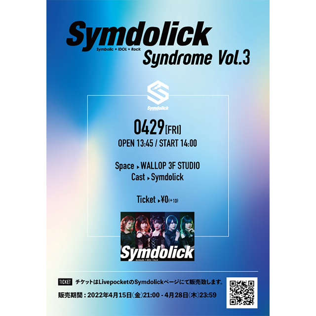 Symdolick Syndrome vol.3 〜無料公演〜