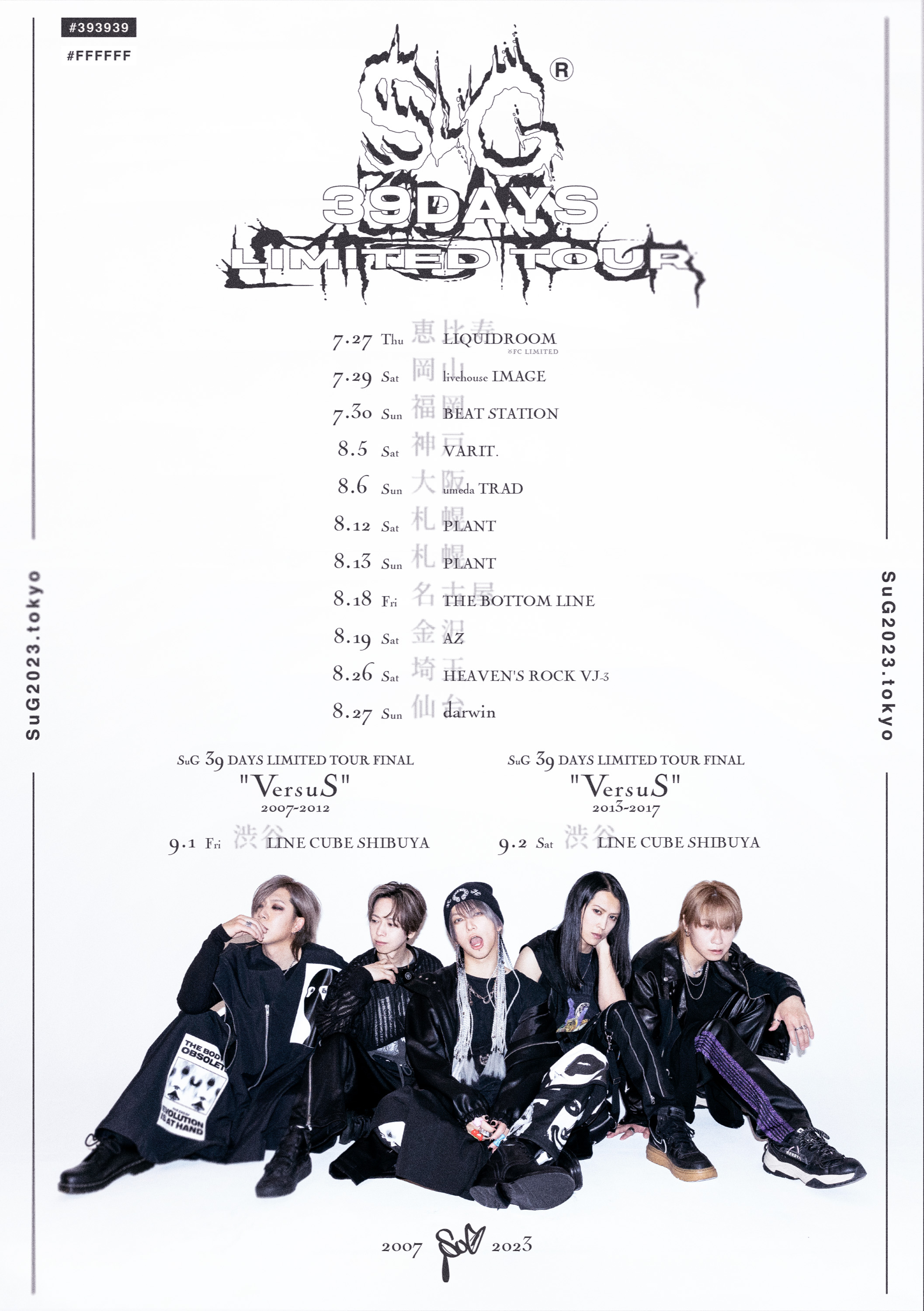 SuG 39 DAYS LIMITED TOUR @8/12札幌 PLANT