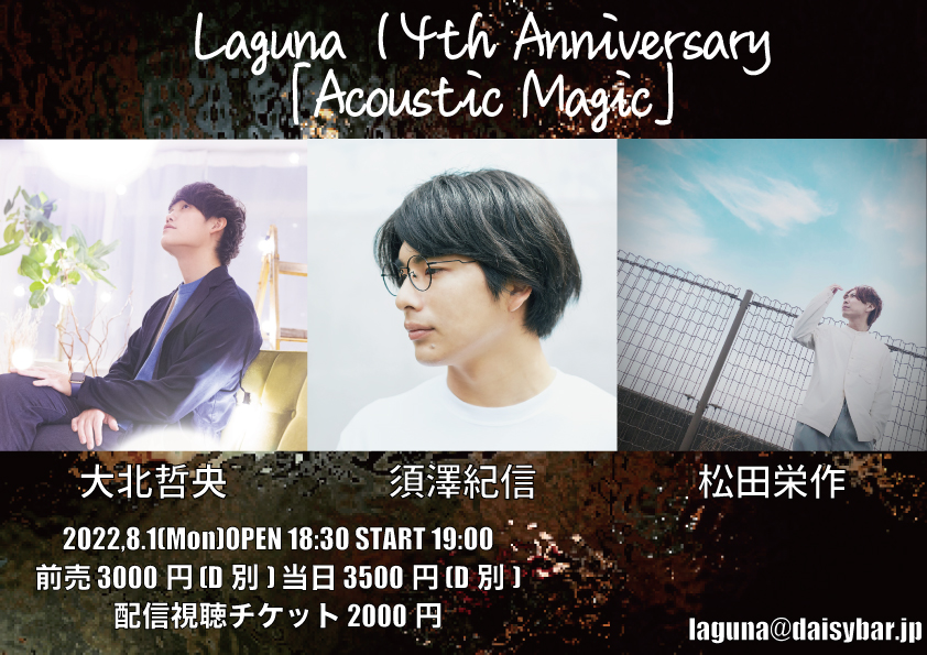 Laguna 14th Anniversary <Acoustic Magic>