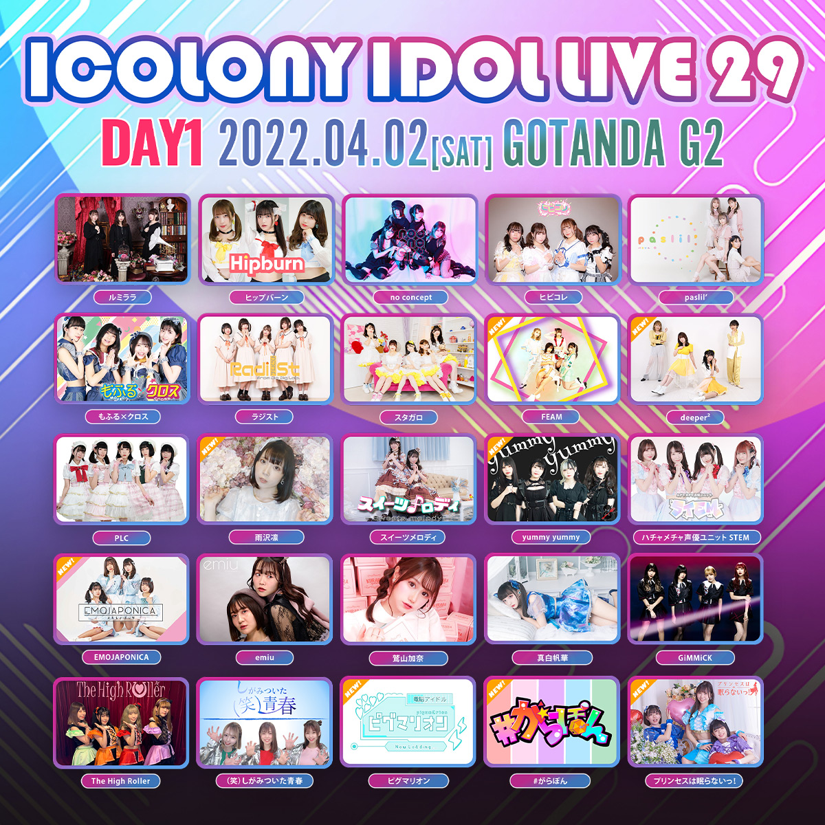 ICOLONY IDOL LIVE 29 // DAY1