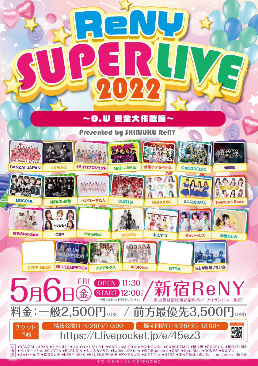 「ReNY SUPER LIVE 2022」Presented by SHINJUKU ReNY〜G.W 華金大作戦編