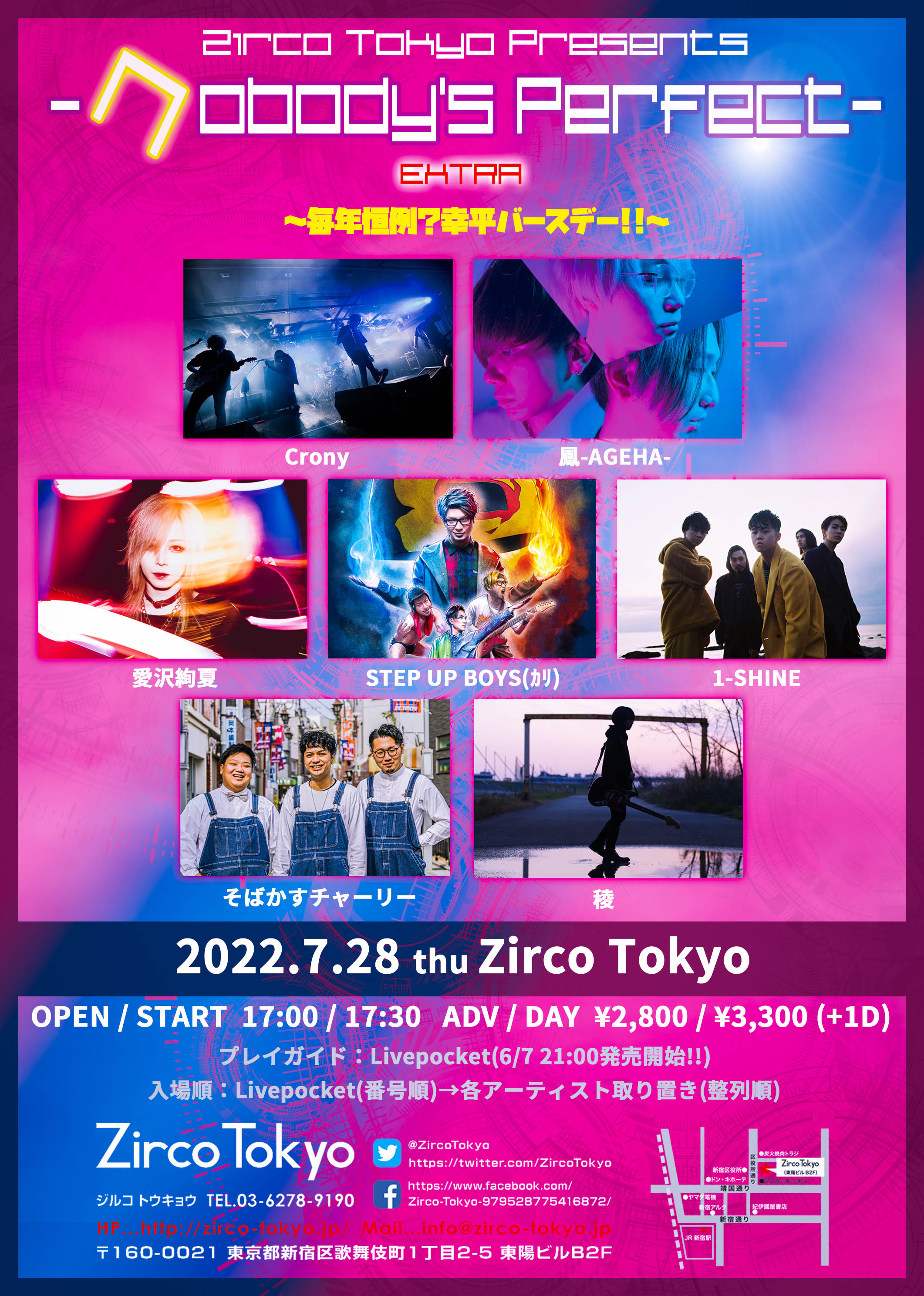 Zirco Tokyo Presents -Nobody's Perfect- EXTRA ~毎年恒例？幸平バースデー!!～