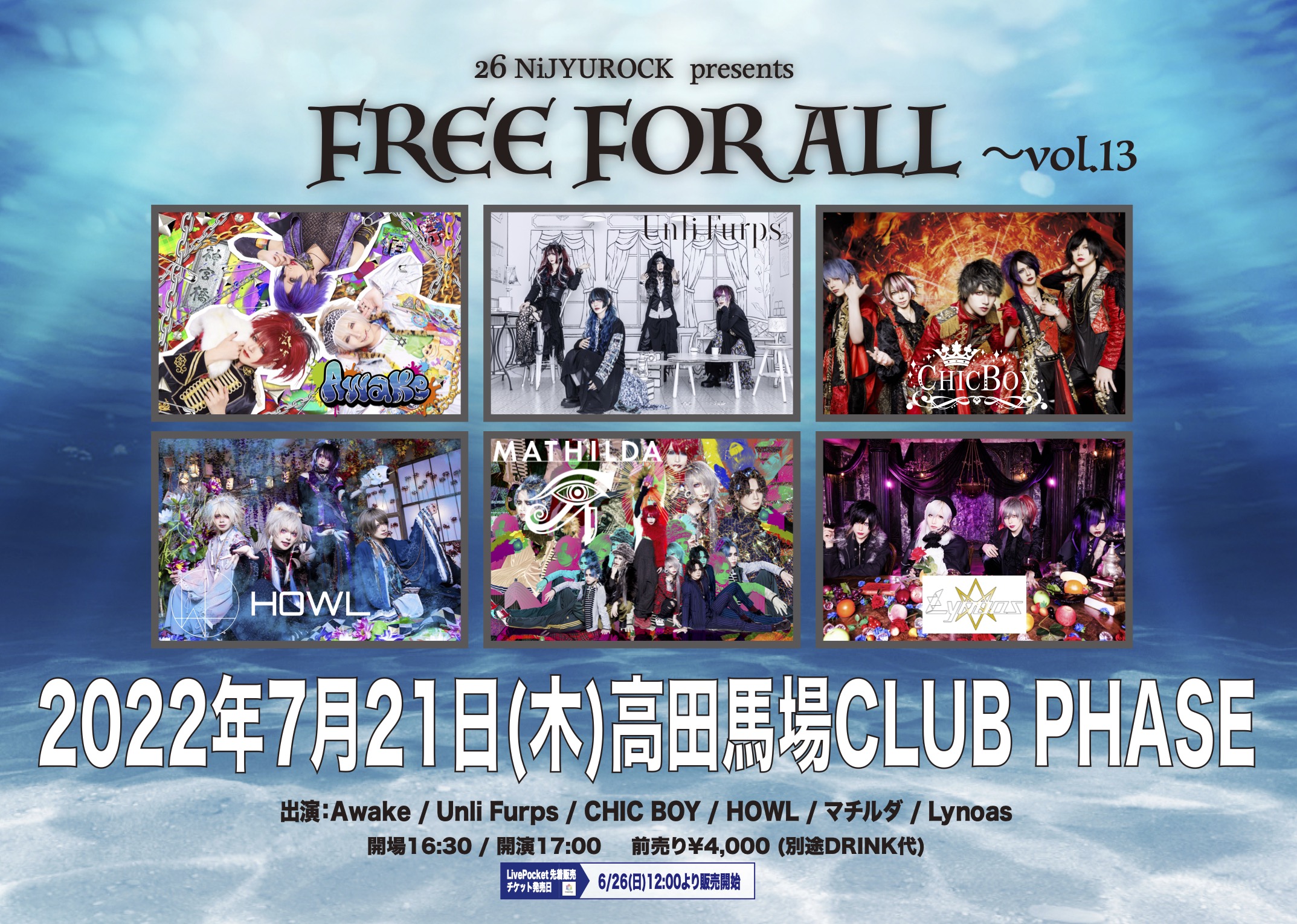 26 NiJYUROCK presents FREE FOR ALL〜vol.13