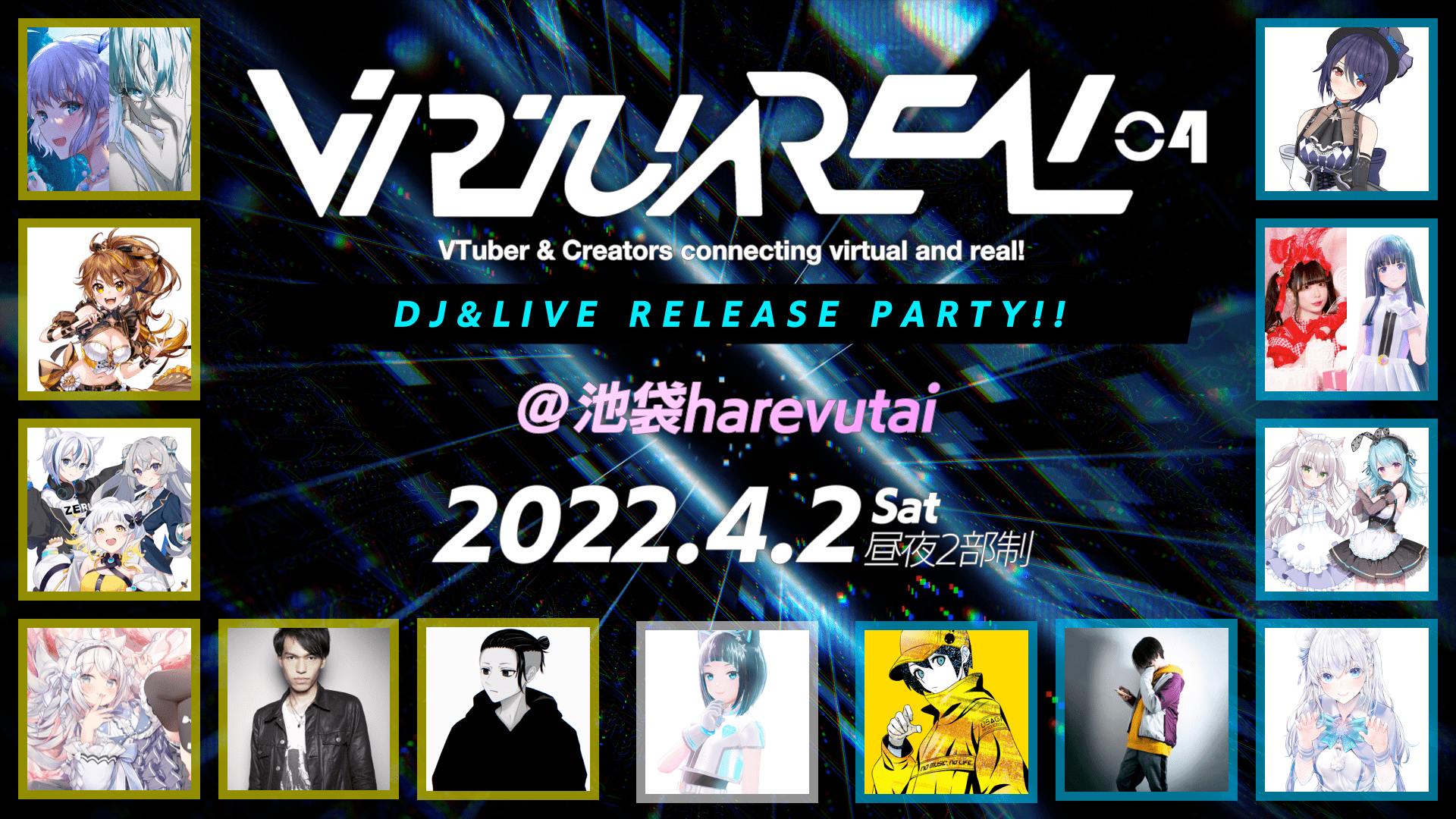 「VirtuaREAL.04」リリース記念DJ&LIVEイベント