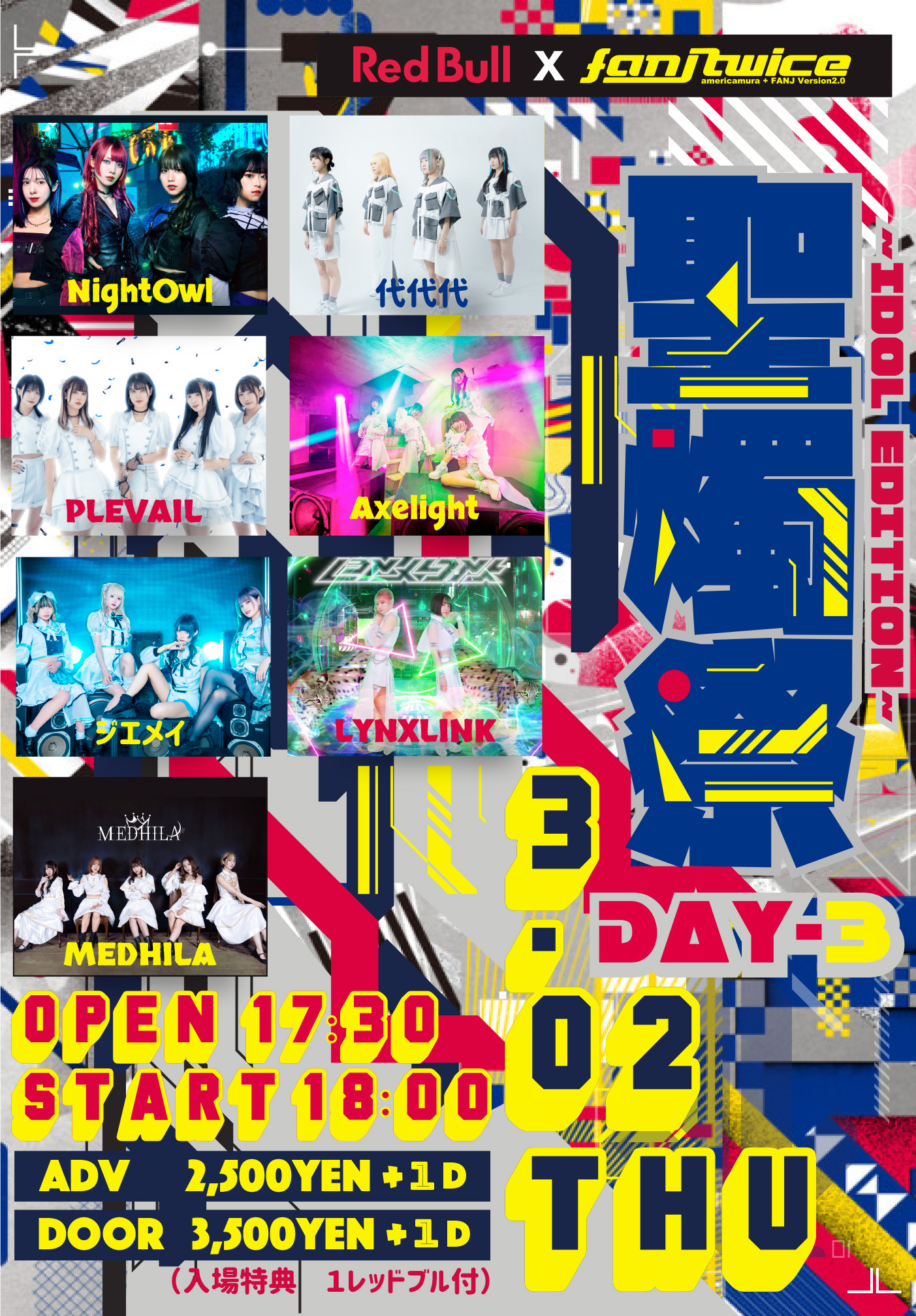 Red Bull×FANJtwice 『聖燭祭-DAY3』~IDOL EDITION~  supported by Red Bull