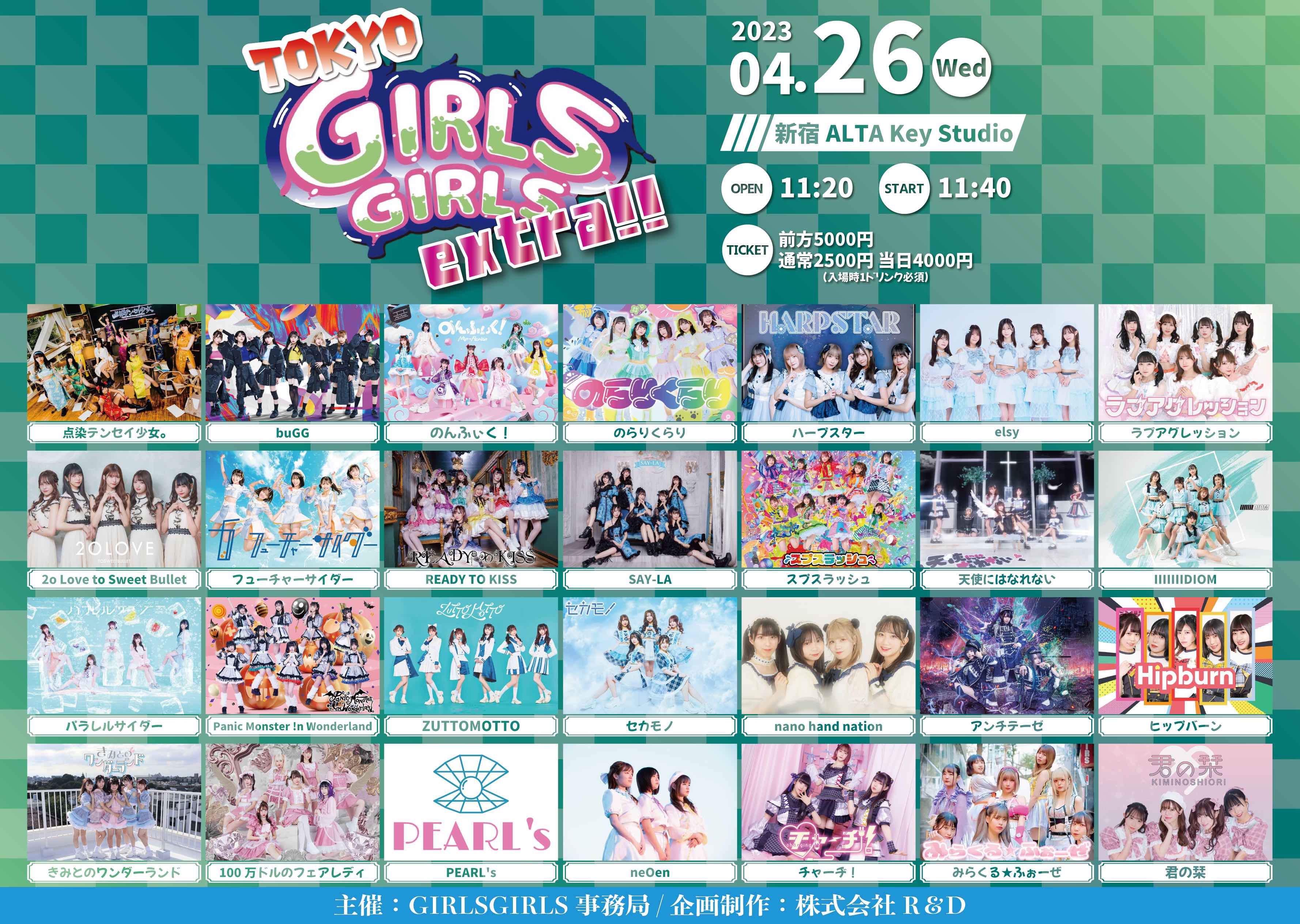 4/26(水) TOKYO GIRLS GIRLS extra!!