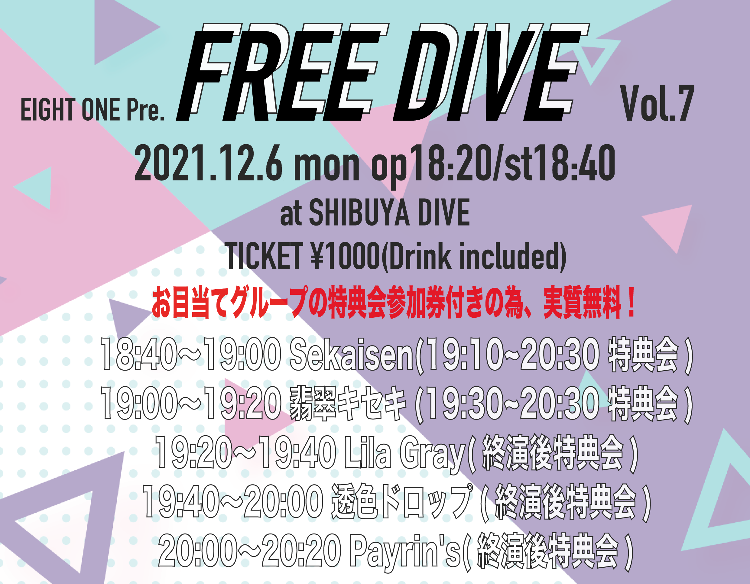 EIGHT ONE Pre.「FREE DIVE」Vol.7