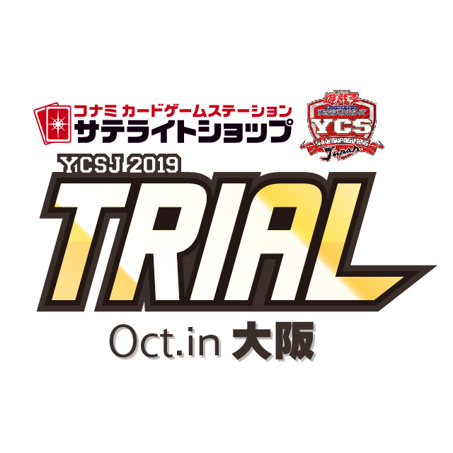 YCSJ 2019 TRIAL Oct. in 大阪