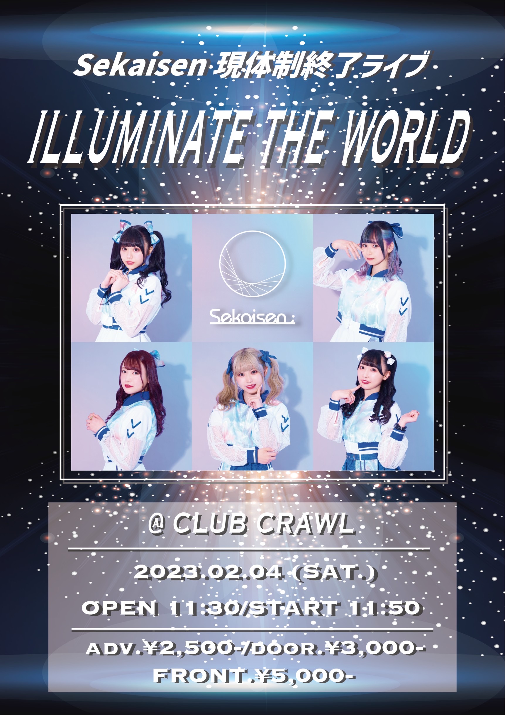 Sekaisen現体制終了ライブ 〜illuminate the world〜