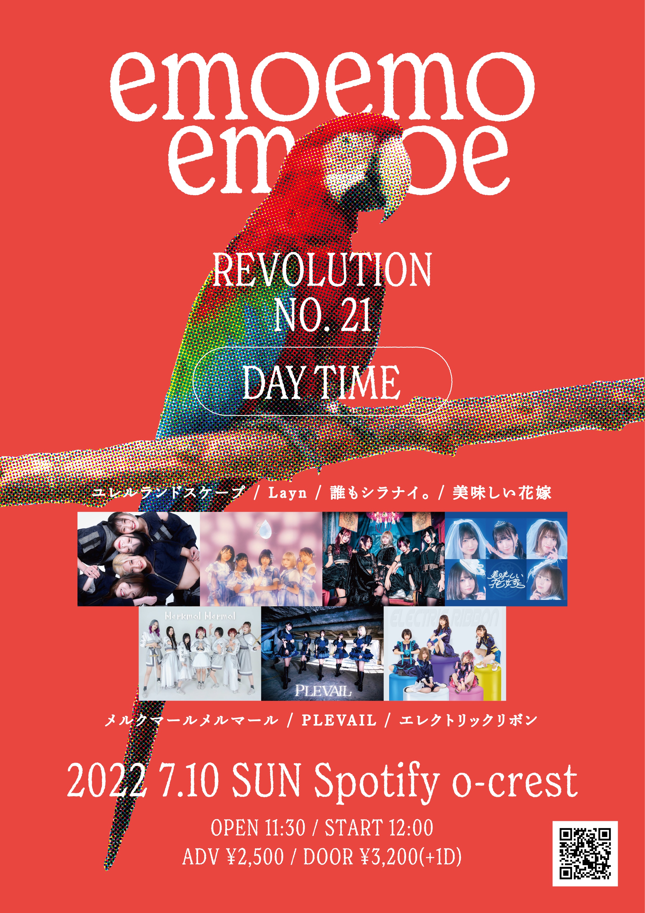 『 emoemoemoe  』 Revolution No. 21
