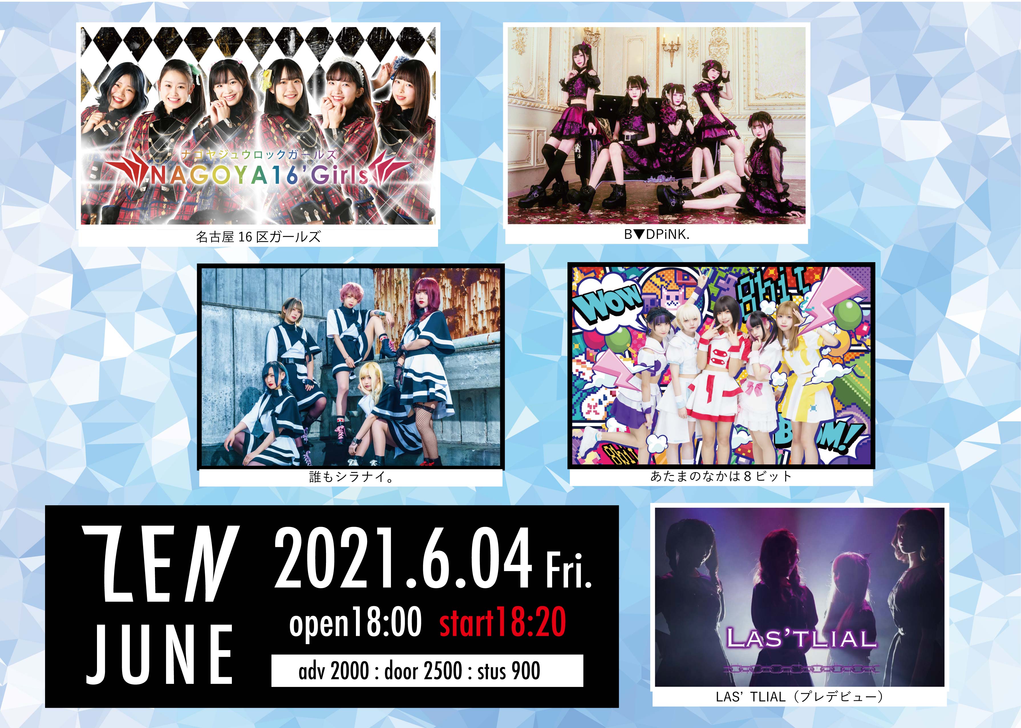 Zen June 名古屋x Hall Zenで開催するアイドルライブ のチケット情報 予約 購入 販売 ライヴポケット