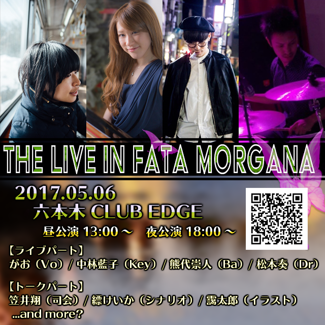 The Live in Fata Morgana
