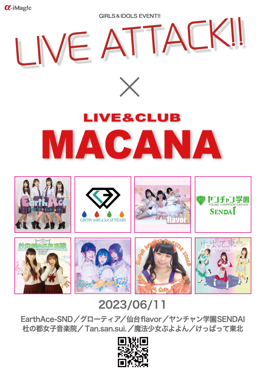 【LIVE-ATTACK!! × MCN!!】0611_02