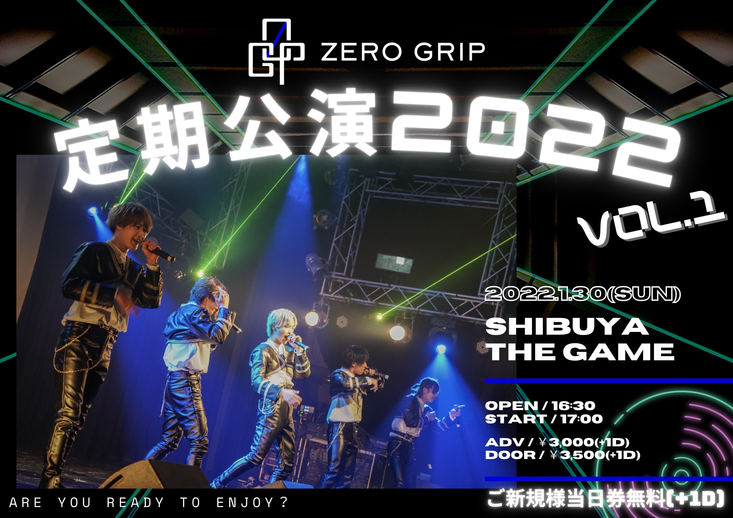 ZERO GRIP 定期公演2022 Vol.1