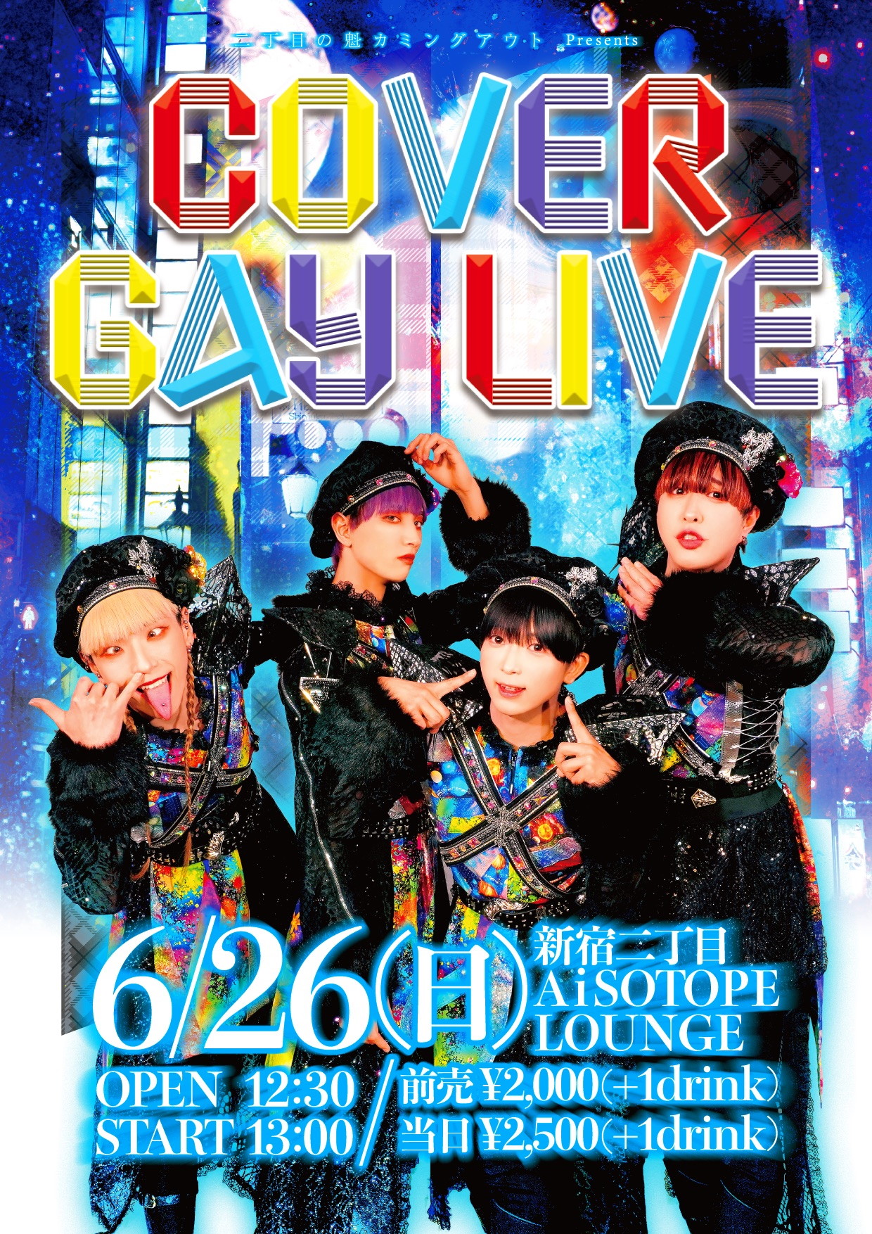 COVER GAY LIVE [2022/6/26(日)]