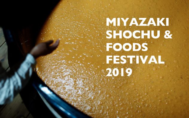 Miyazaki Shochu & foods Festival 2019(焼酎ノンジョルノ青山 & 宮崎ひなたマルシェ)