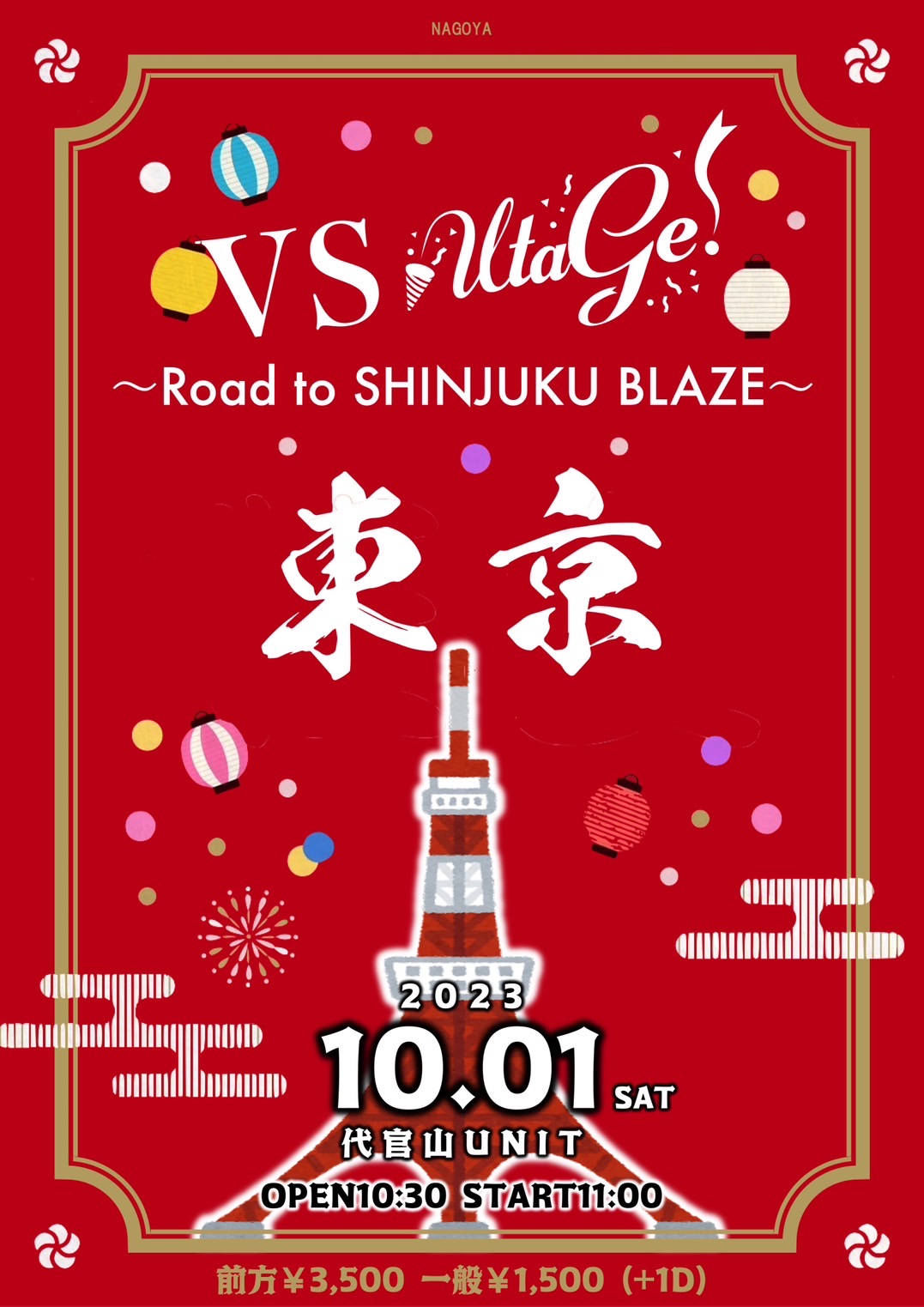 VS UtaGe!〜Road to SHINJUKU BLAZE〜 in 東京