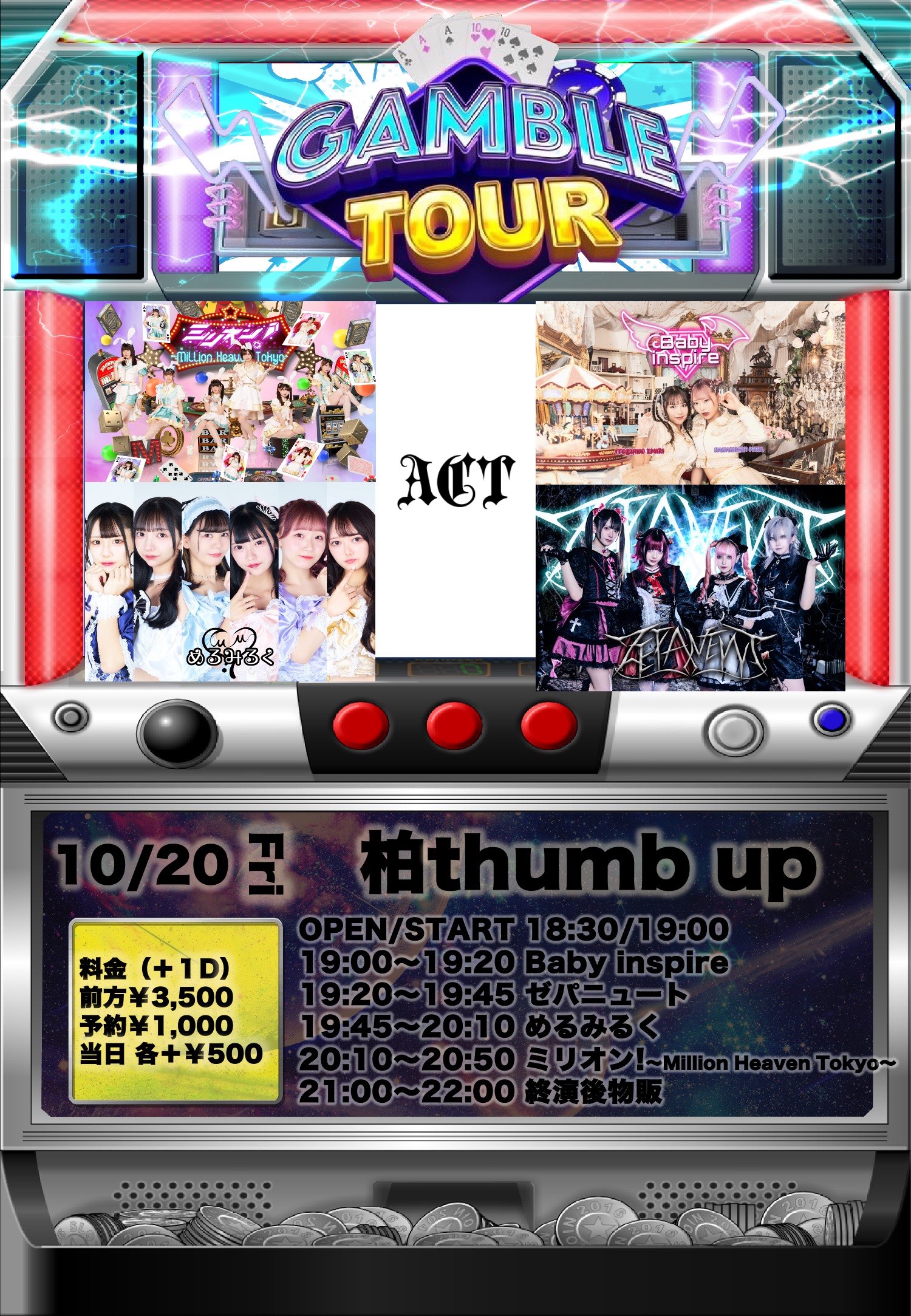 ミリオン！〜Million Heaven Tokyo〜 「GAMBLE TOUR」