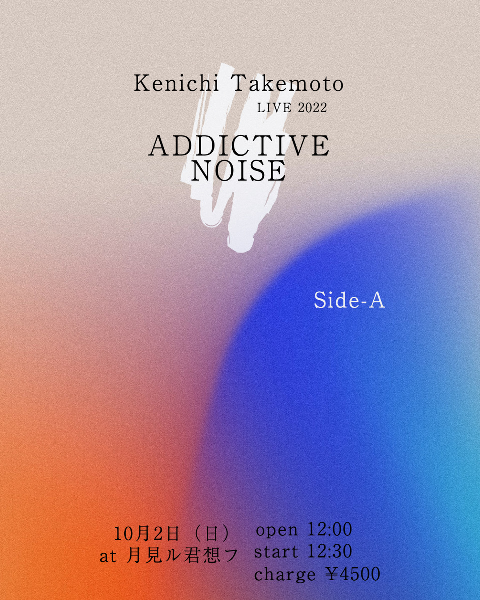 竹本健一 LIVE 2022 “Addictive Noise ［side-A］”