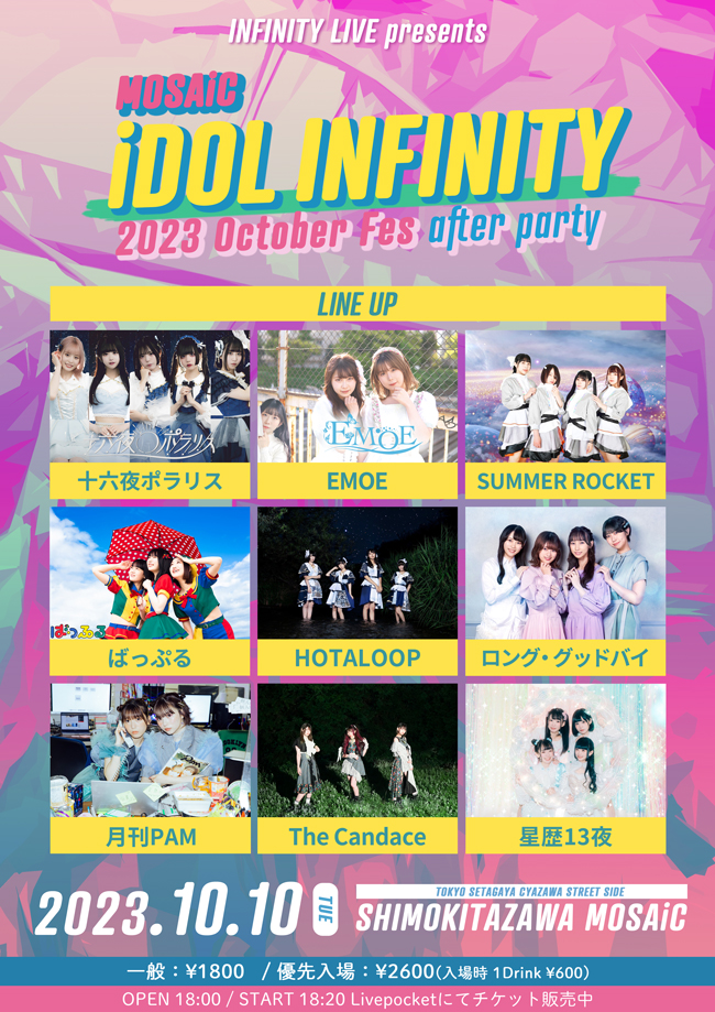 『MOSAiC iDOL INFINITY 2023 October Fes - After Party - 』