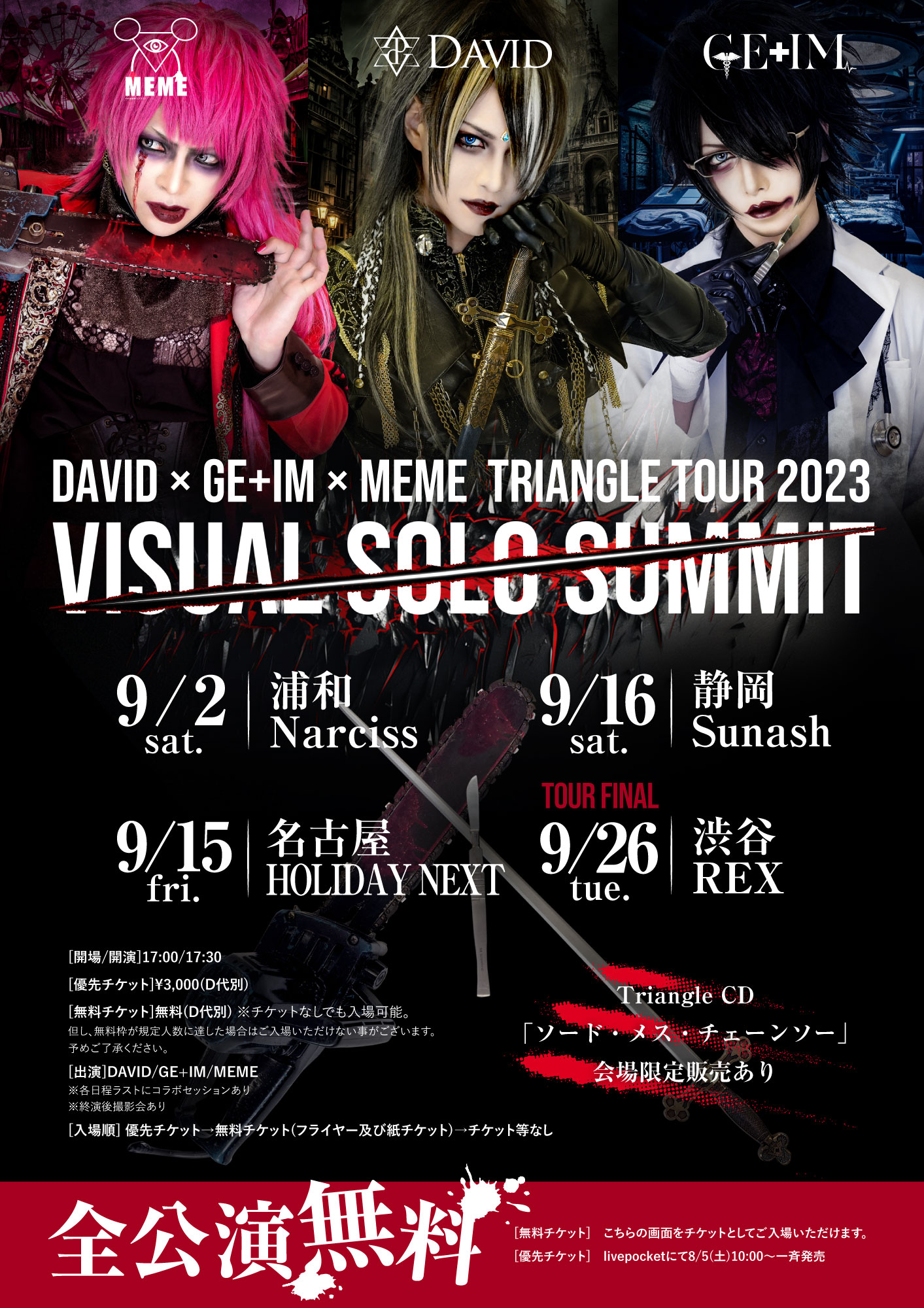 DAVID/GE+IM/MEME Triangle Tour 2023「VISUAL SOLO SUMMIT」Tour Final