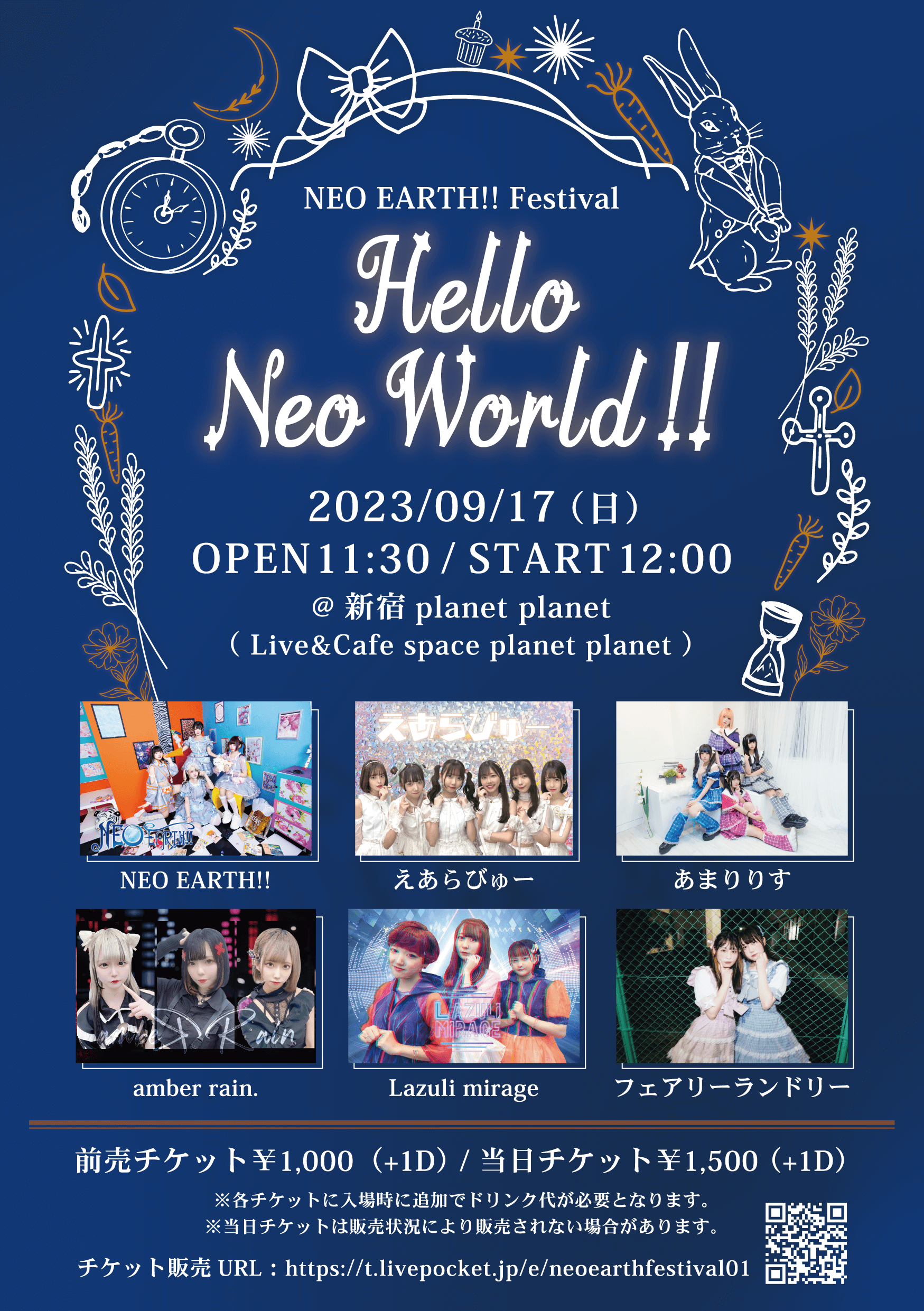 NEO EARTH!!フェスティバル 「Hello Neo World!!」
