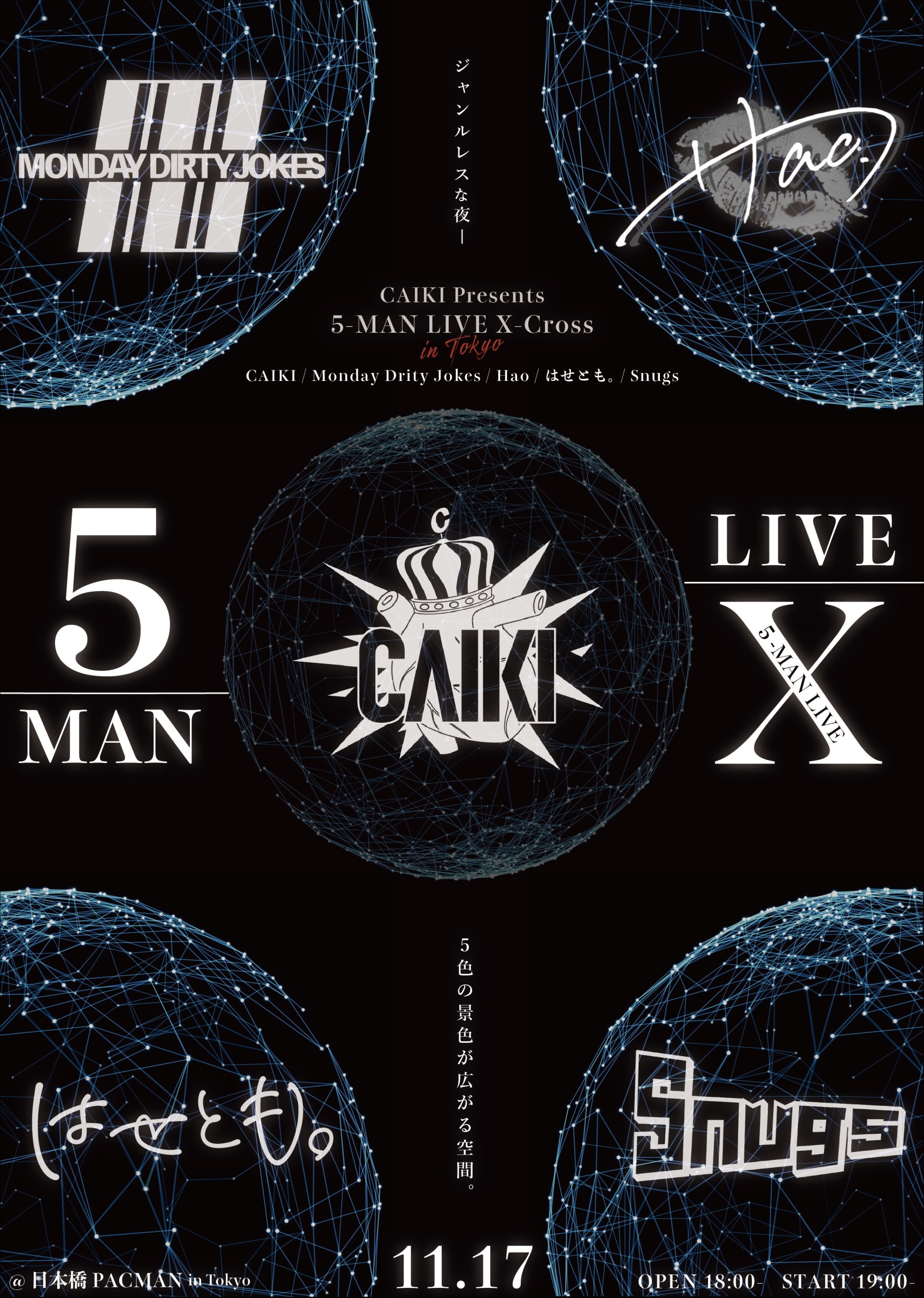 CAIKI Presents 5-MAN LIVE X-Cross in TOKYO