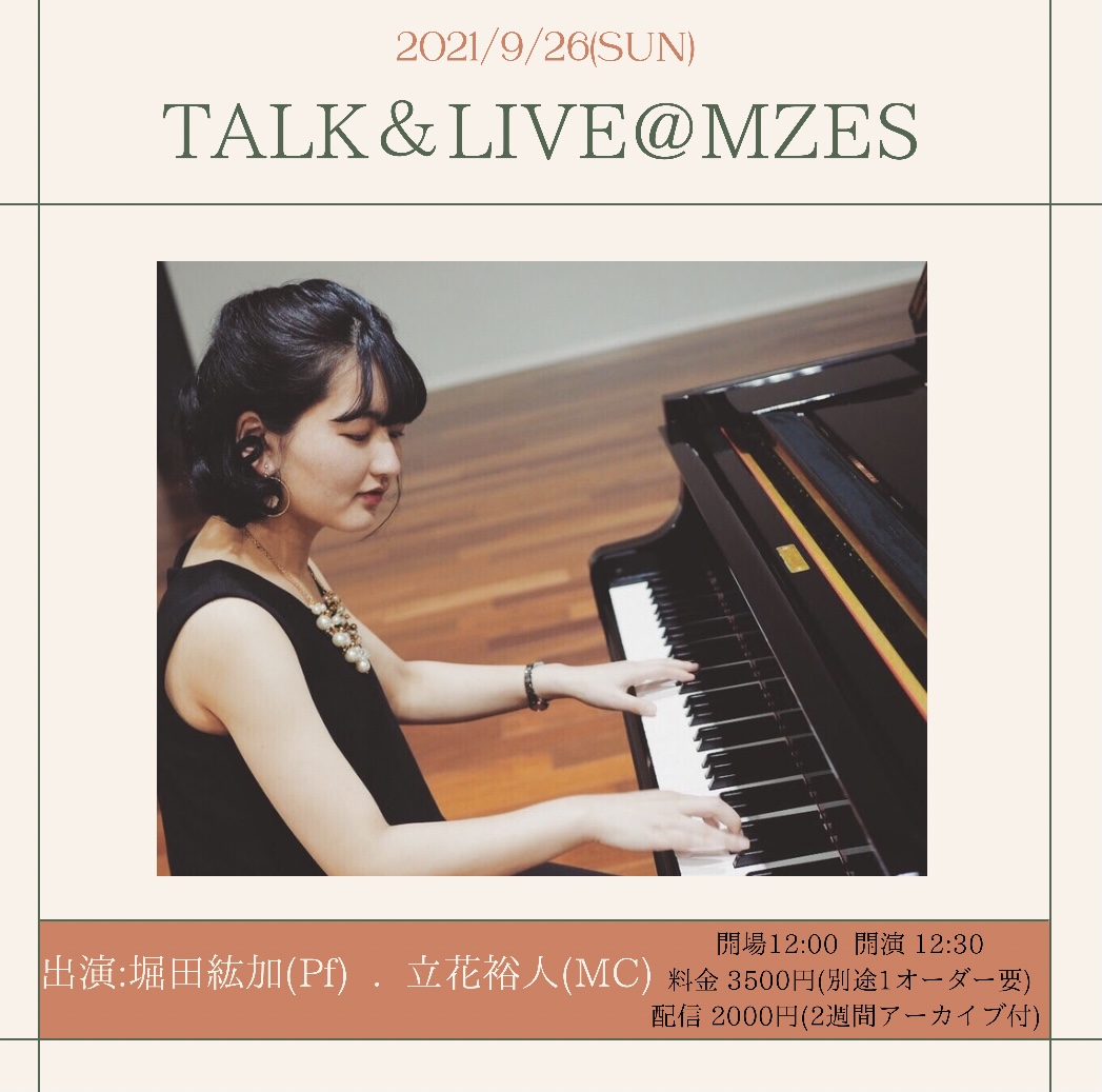 【配信】Talk & Live @ MZES