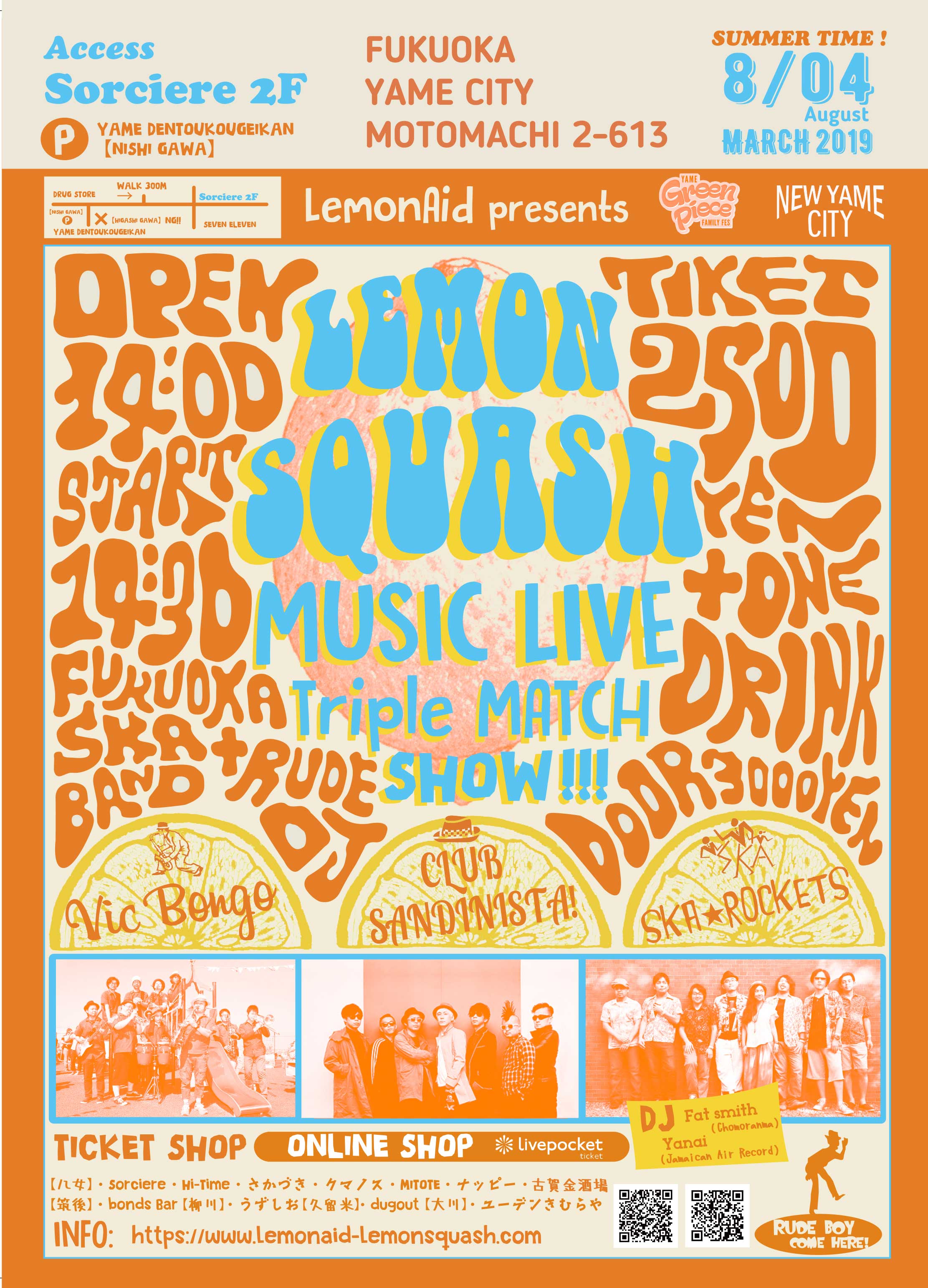 8/4（日）Lemon Squash @Sorciere