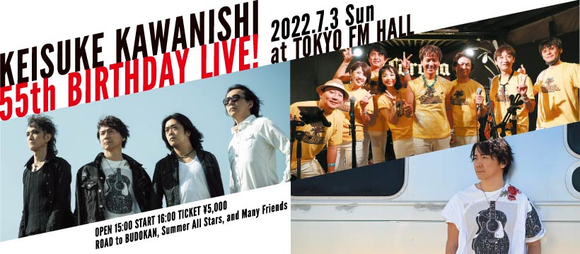 河西啓介 55th BIRTHDAY LIVE！ at TOKYO FM HALL
