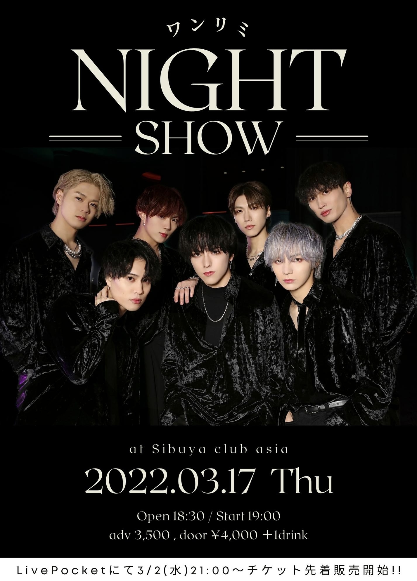 ワンリミ Night show -vol.2-