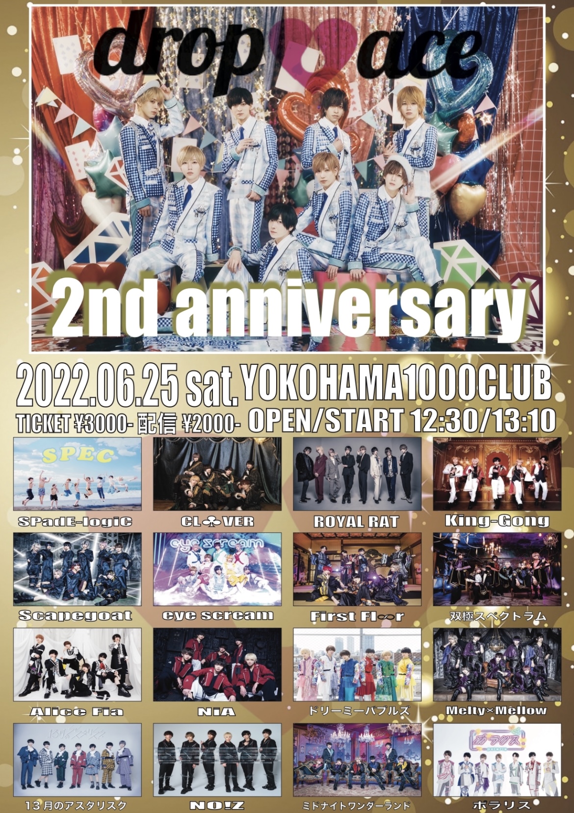 drop♡ace -2nd anniversary-