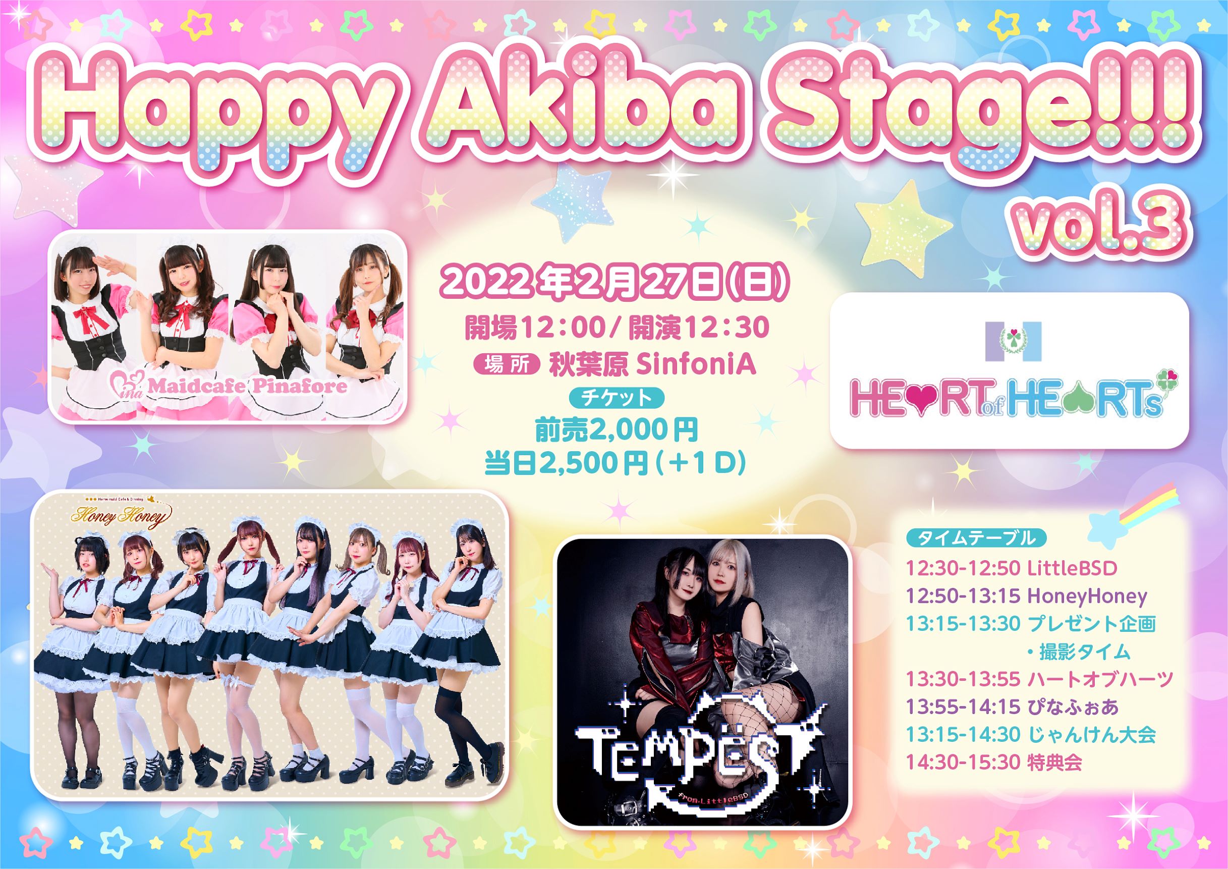 Happy akiba Stage!!!vol.3